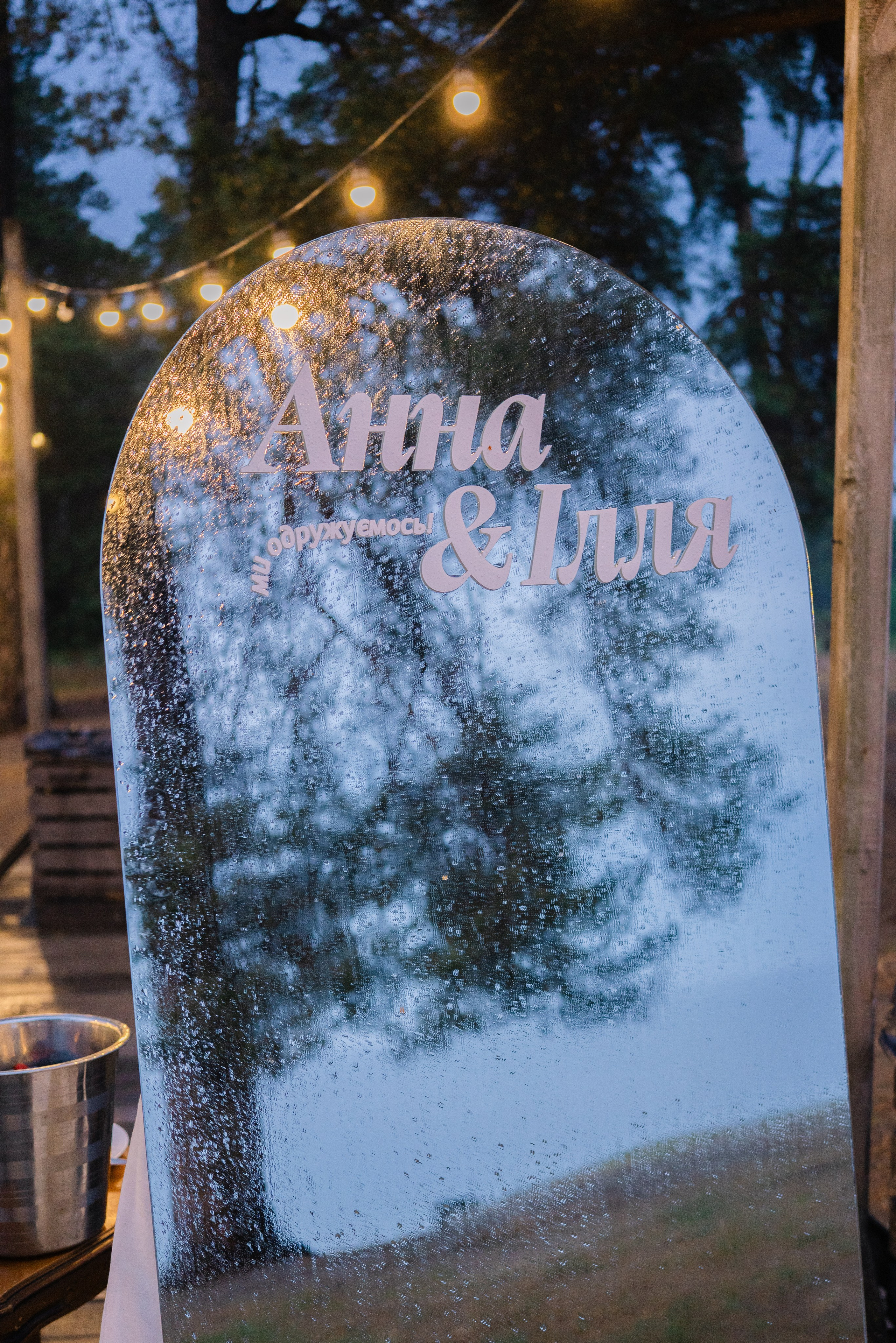 Весілля Ілля та Анни. Fotograf ślubny i rodzinny Dubovka Valya