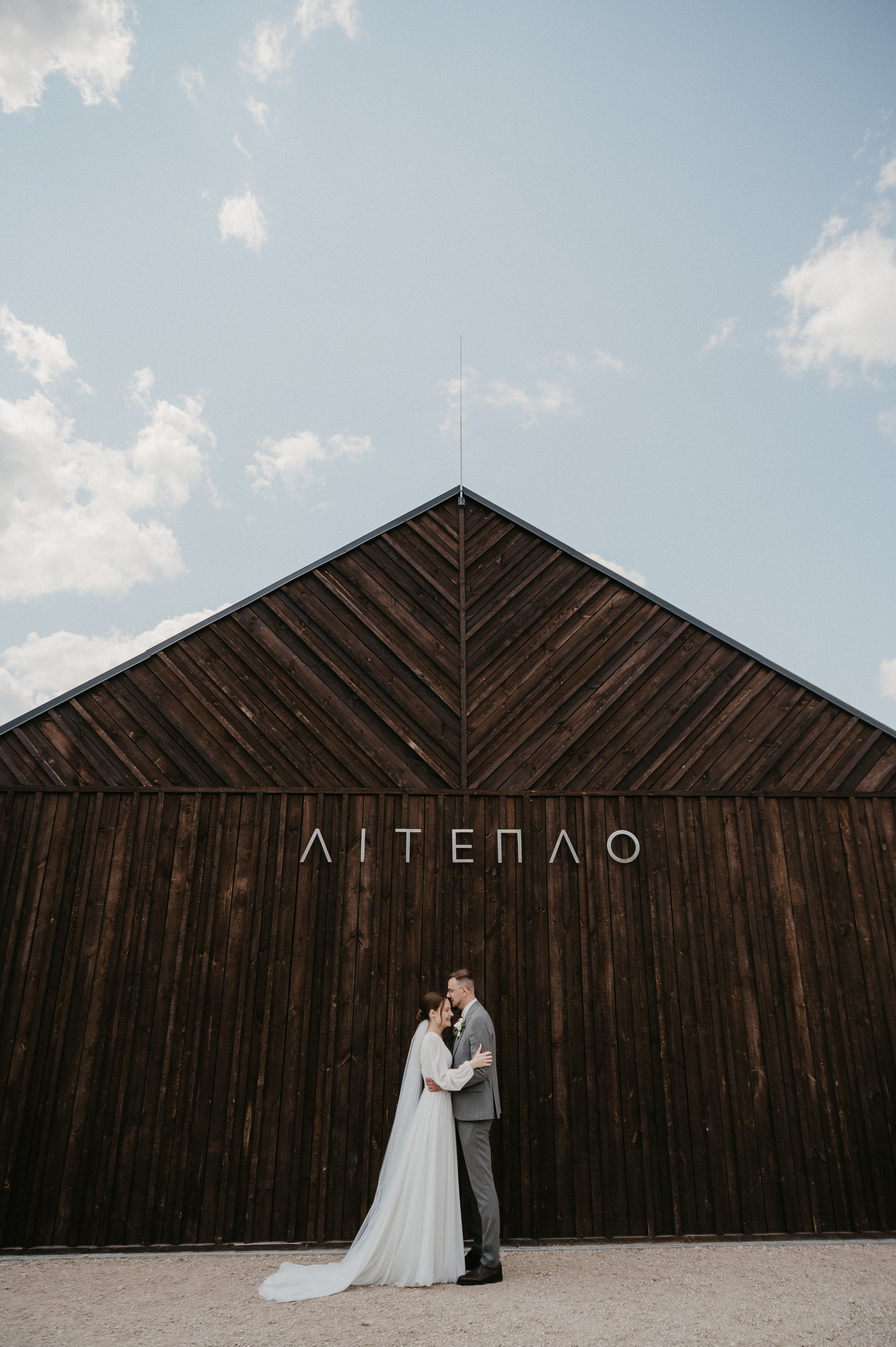 Ulyana&Kostyantyn. Фотограф Руслан Будім