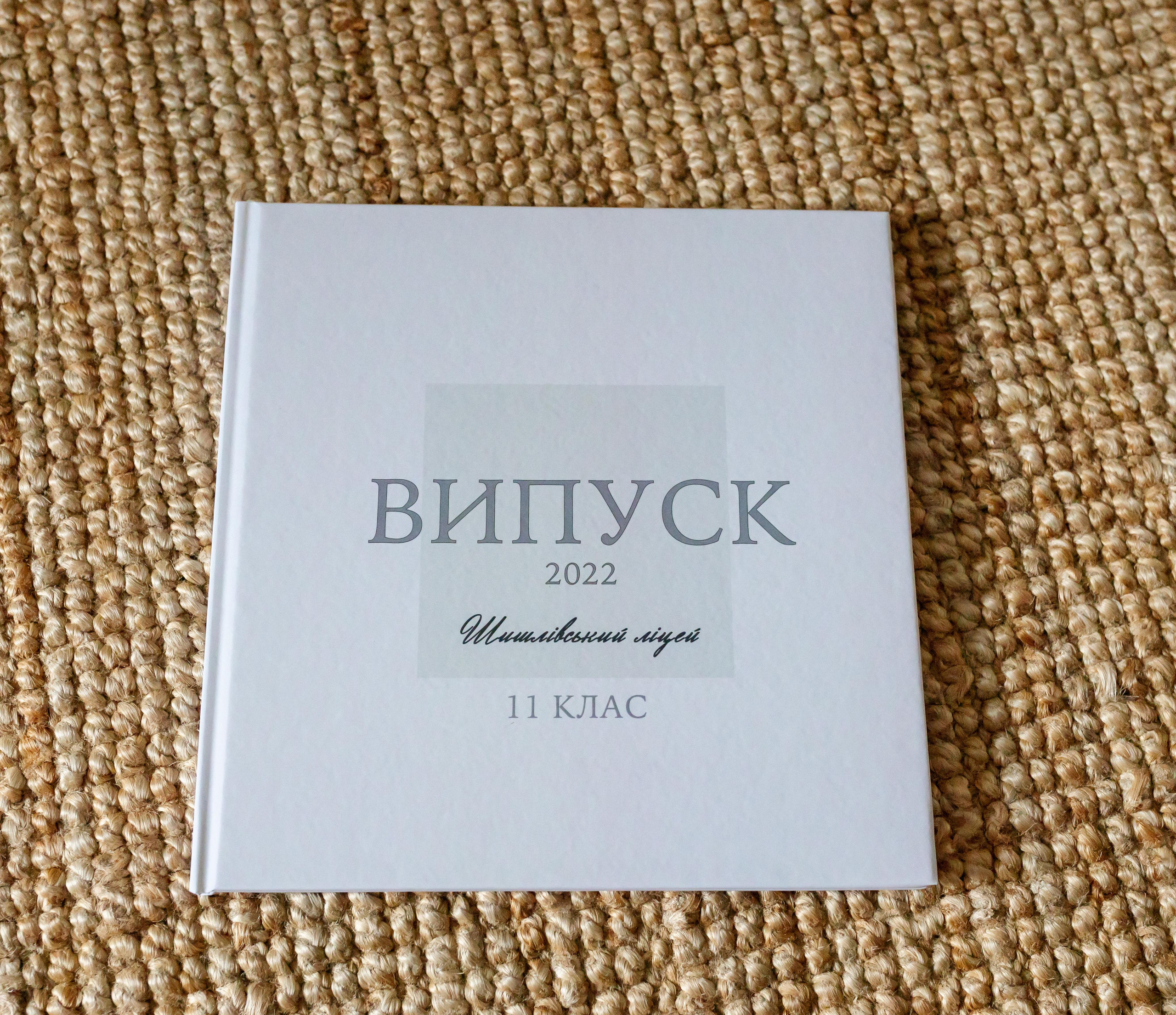 Розмір 23×23. Фотограф в Ужгороді та Закарпатті Лілія Маланяк