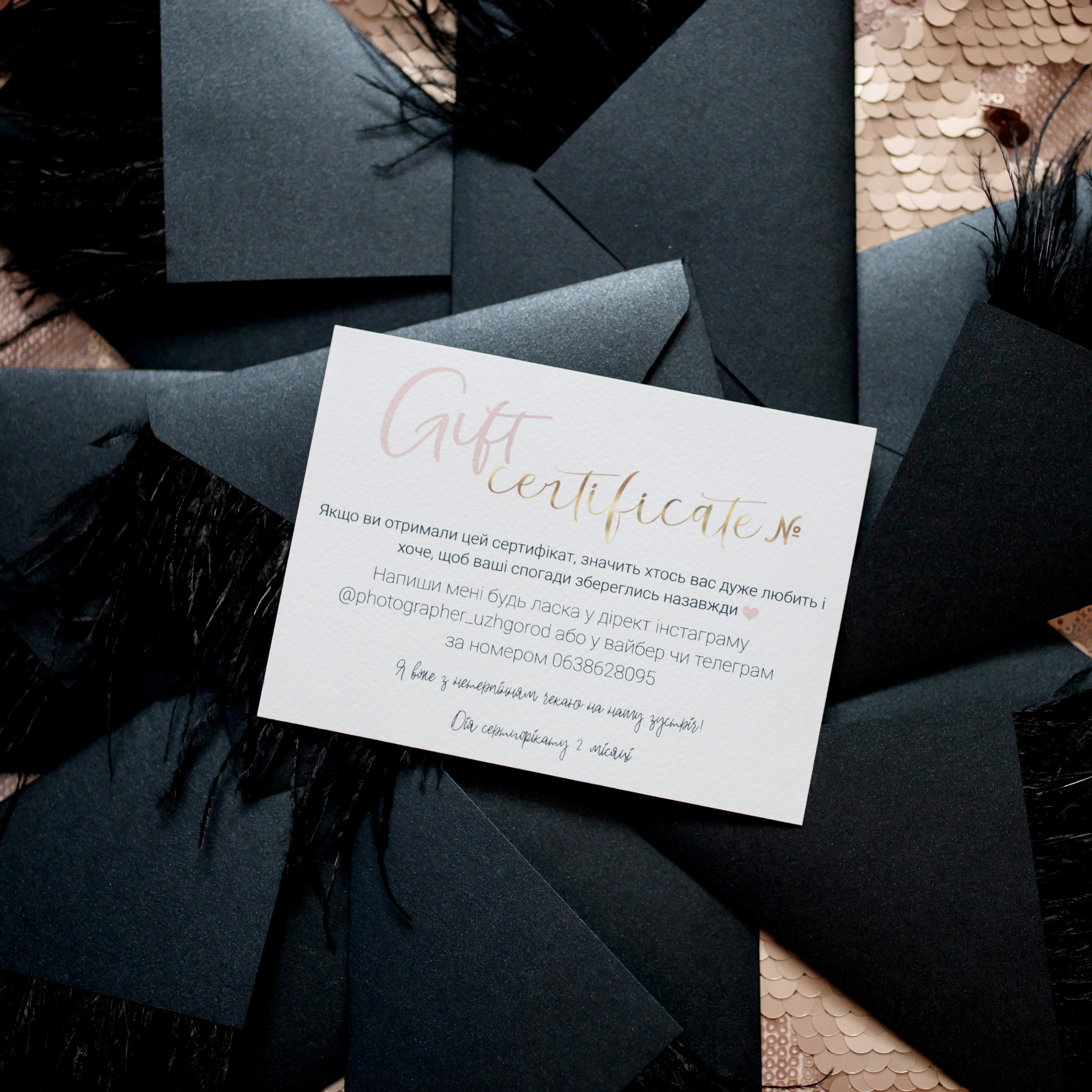 Подарункові сертифікати. Фотограф в Ужгороді та Закарпатті Лілія Маланяк
