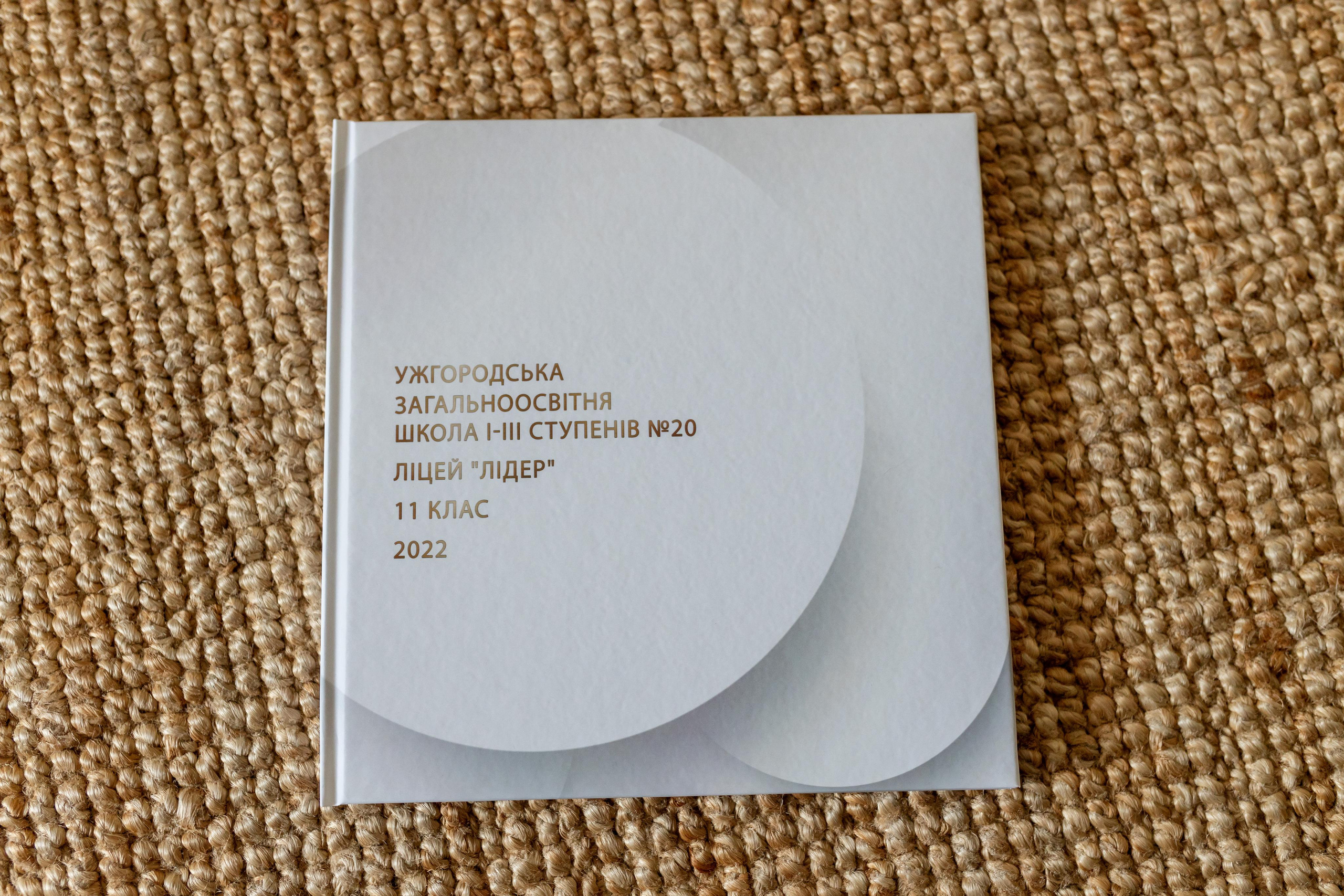 Розмір 23×23. Фотограф в Ужгороді та Закарпатті Лілія Маланяк