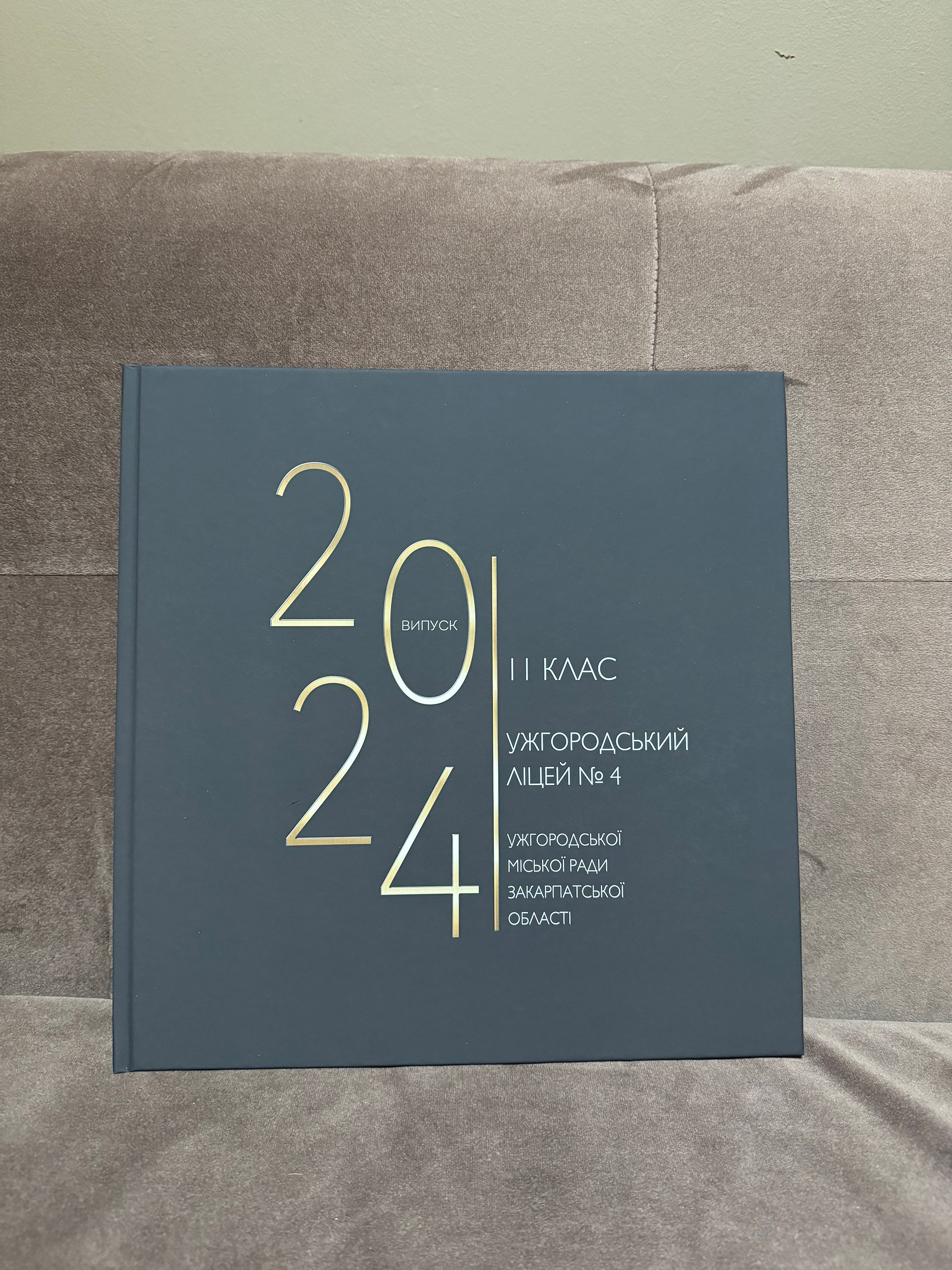 9-11ті класи. Фотограф в Ужгороді та Закарпатті Лілія Маланяк