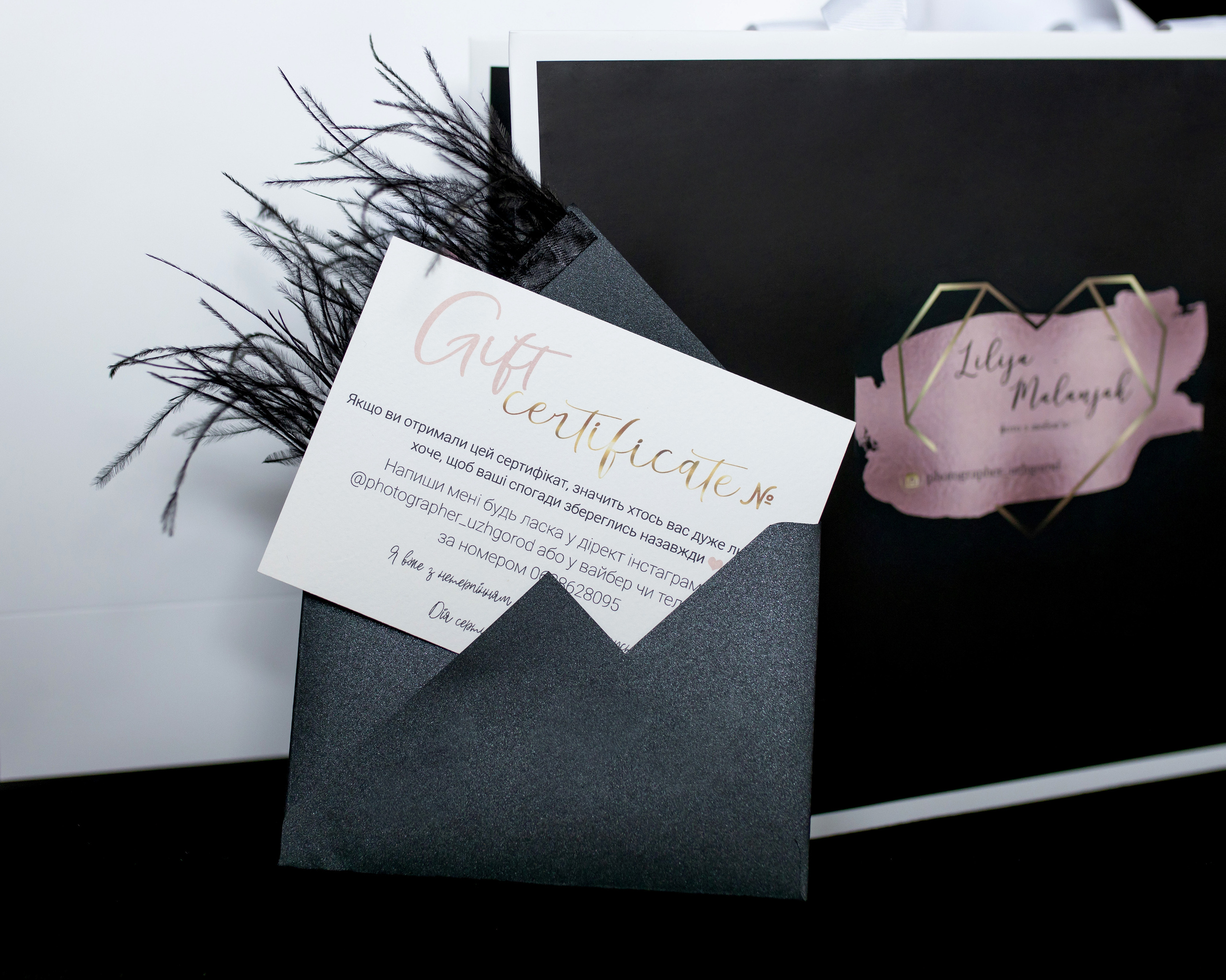 Подарункові сертифікати. Фотограф в Ужгороді та Закарпатті Лілія Маланяк