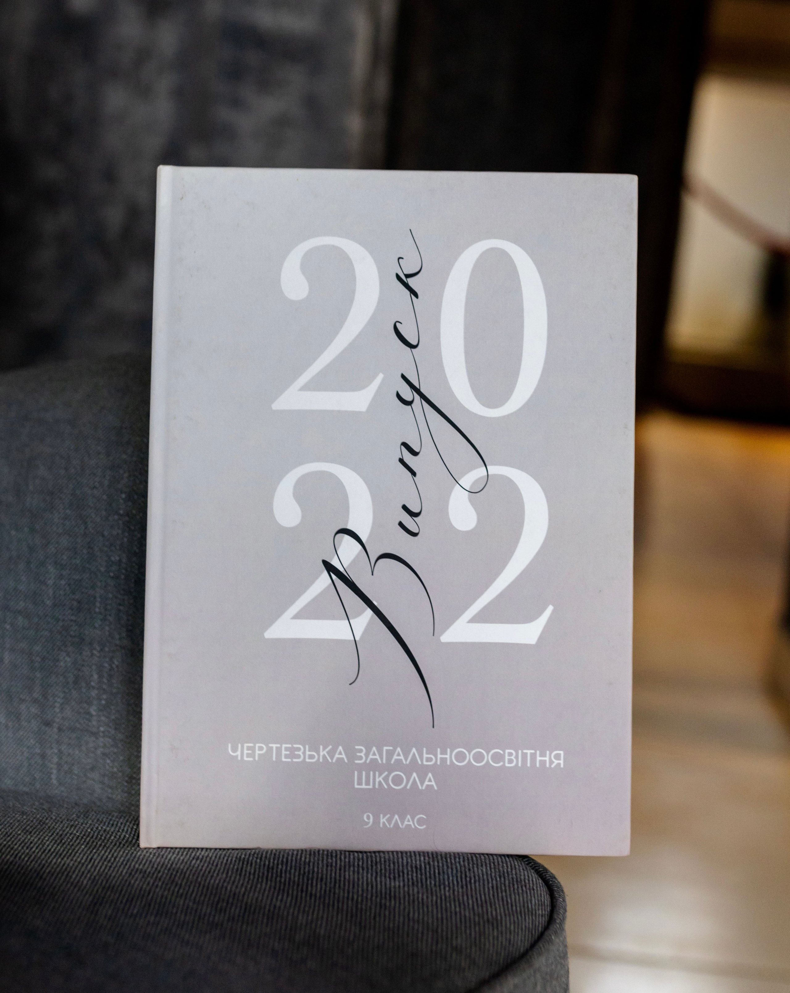 9-11ті класи. Фотограф в Ужгороді та Закарпатті Лілія Маланяк