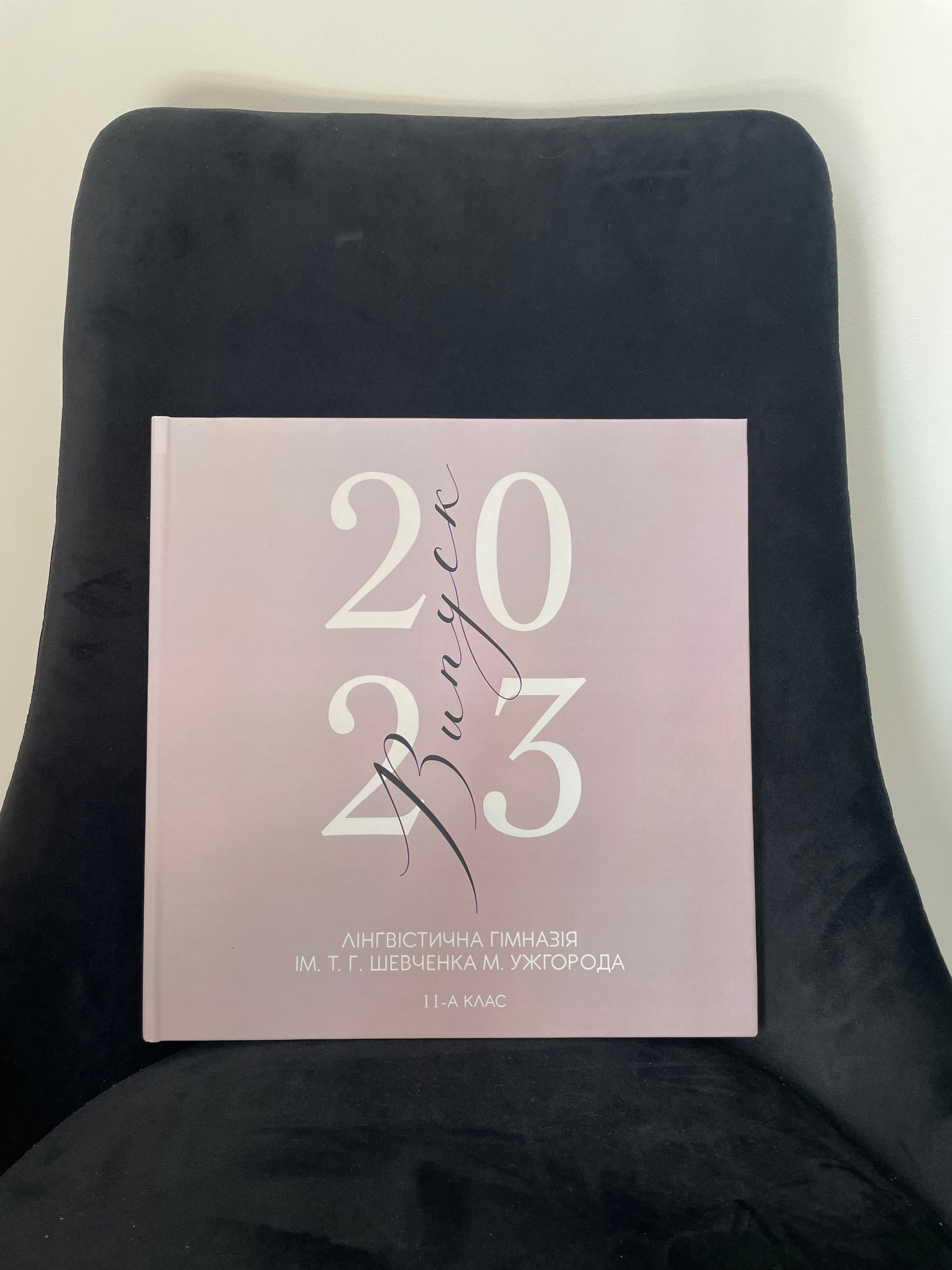 9-11ті класи. Фотограф в Ужгороді та Закарпатті Лілія Маланяк