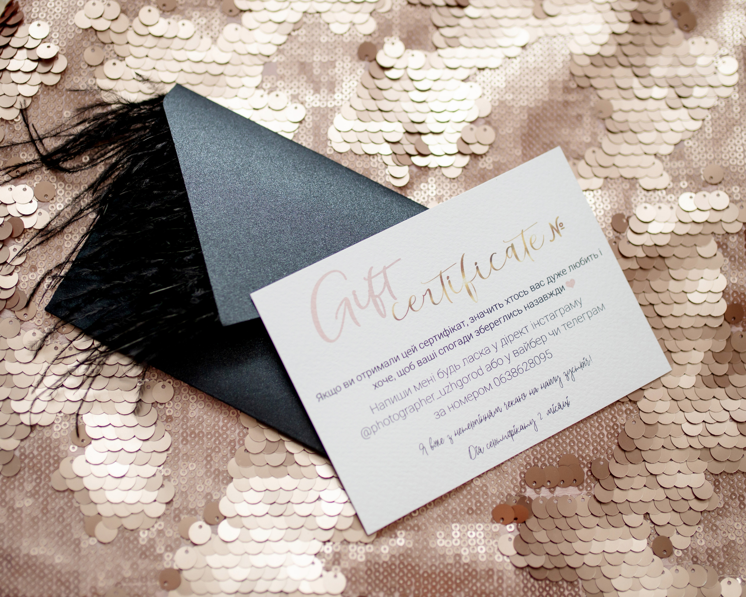 Подарункові сертифікати. Фотограф в Ужгороді та Закарпатті Лілія Маланяк