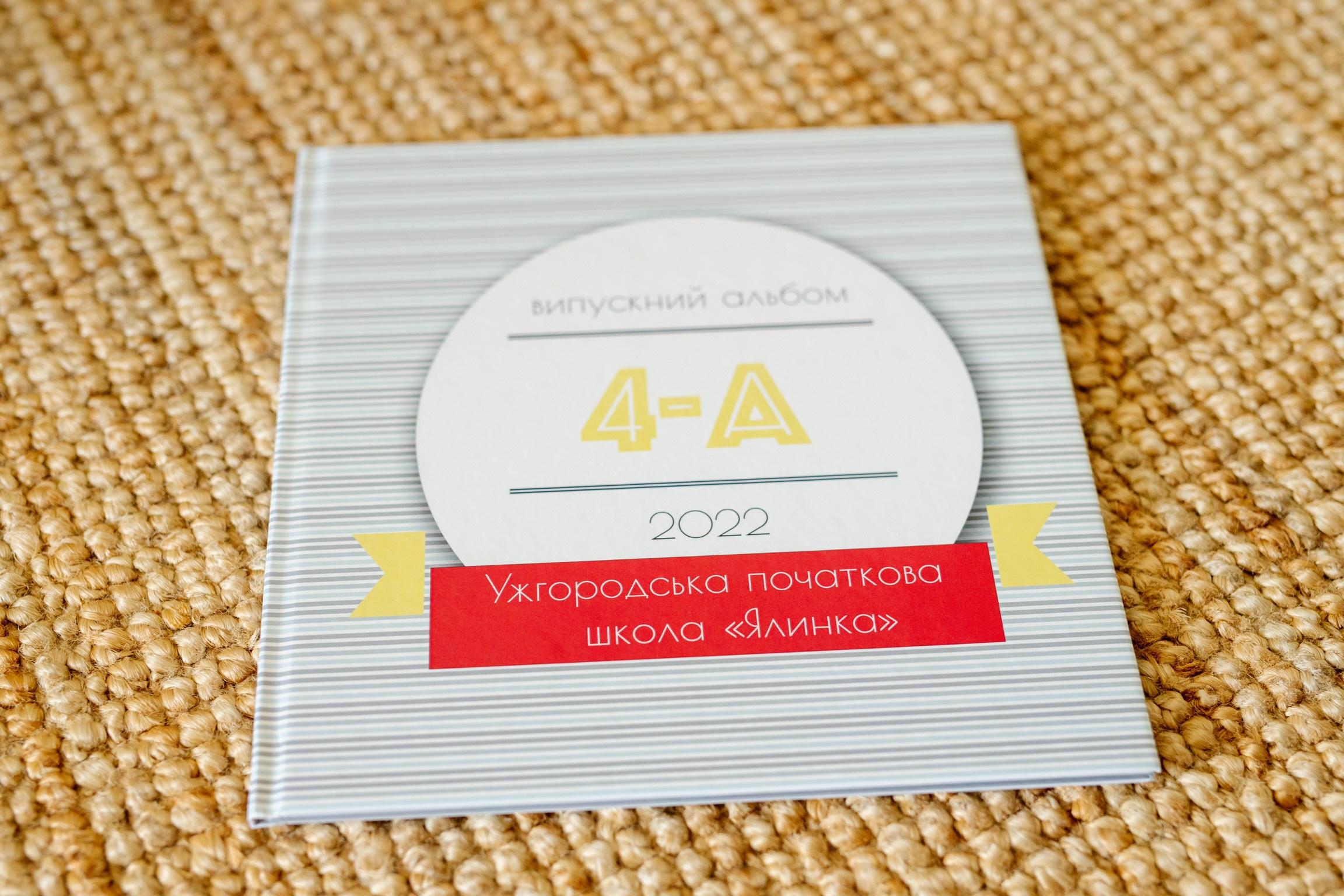 4 клас. Фотограф в Ужгороді та Закарпатті Лілія Маланяк