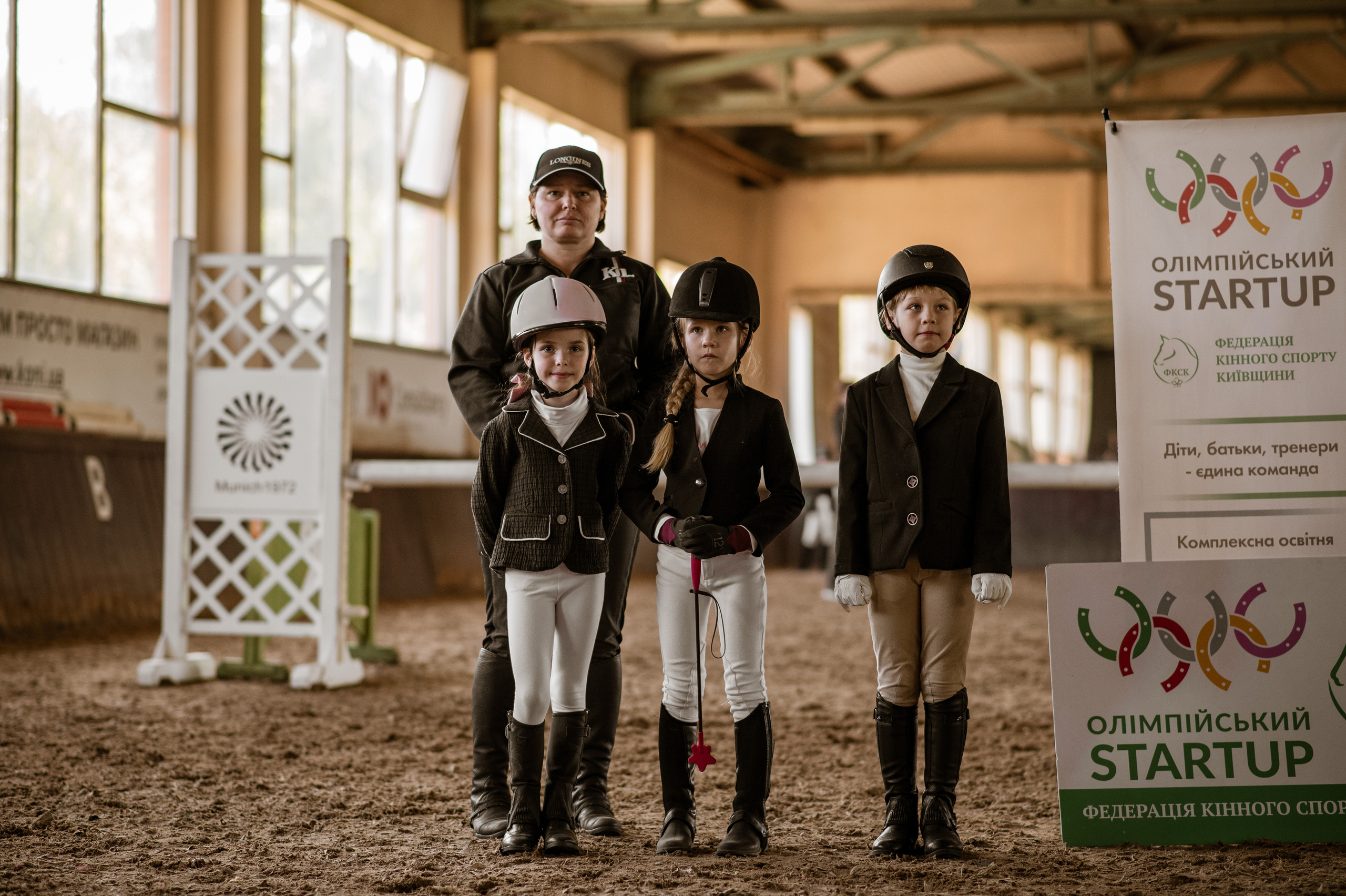 Кінний спорт. Дитячий та сімейний фотограф м.Бровари