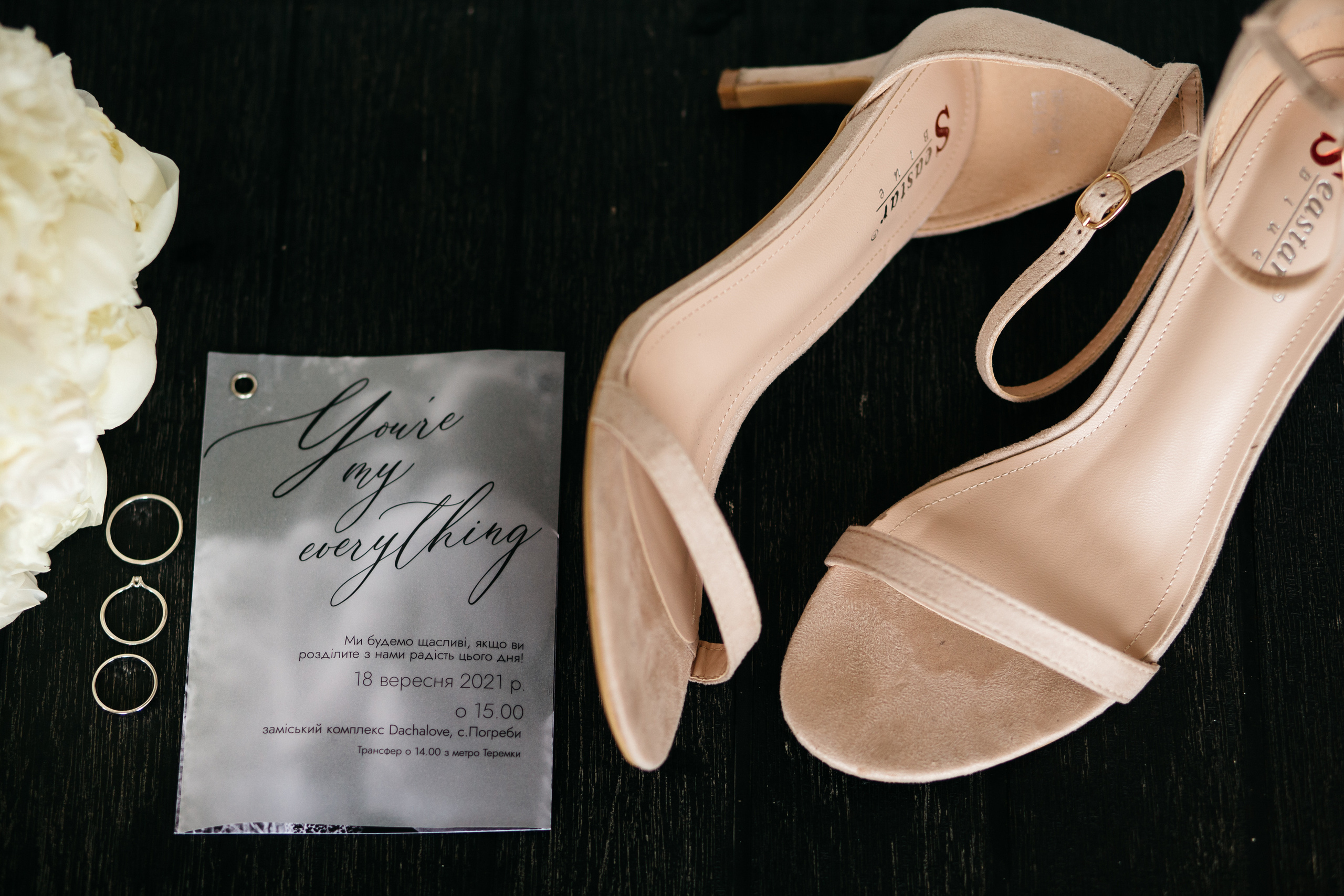 Яків та Катя