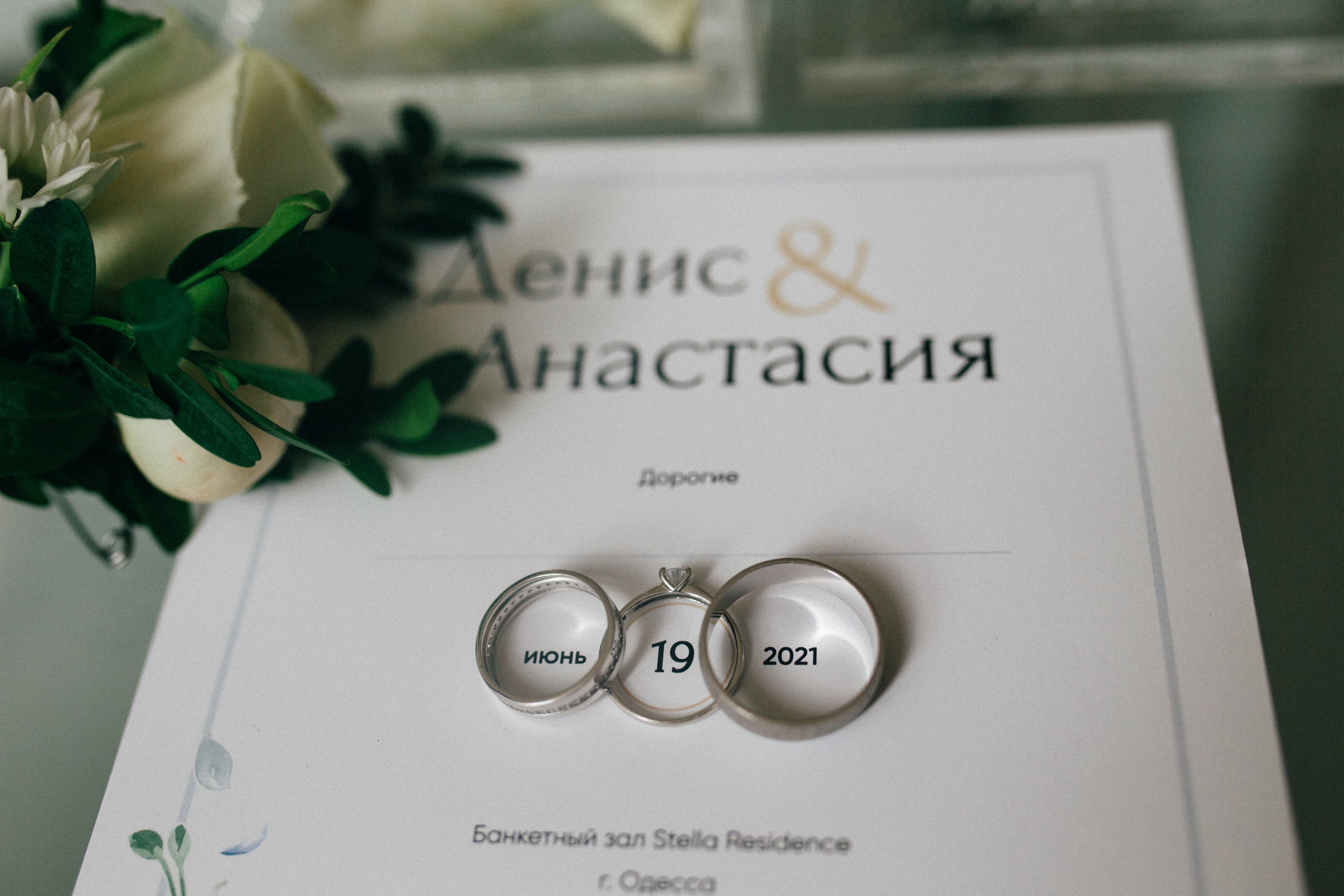 Настя та Денис