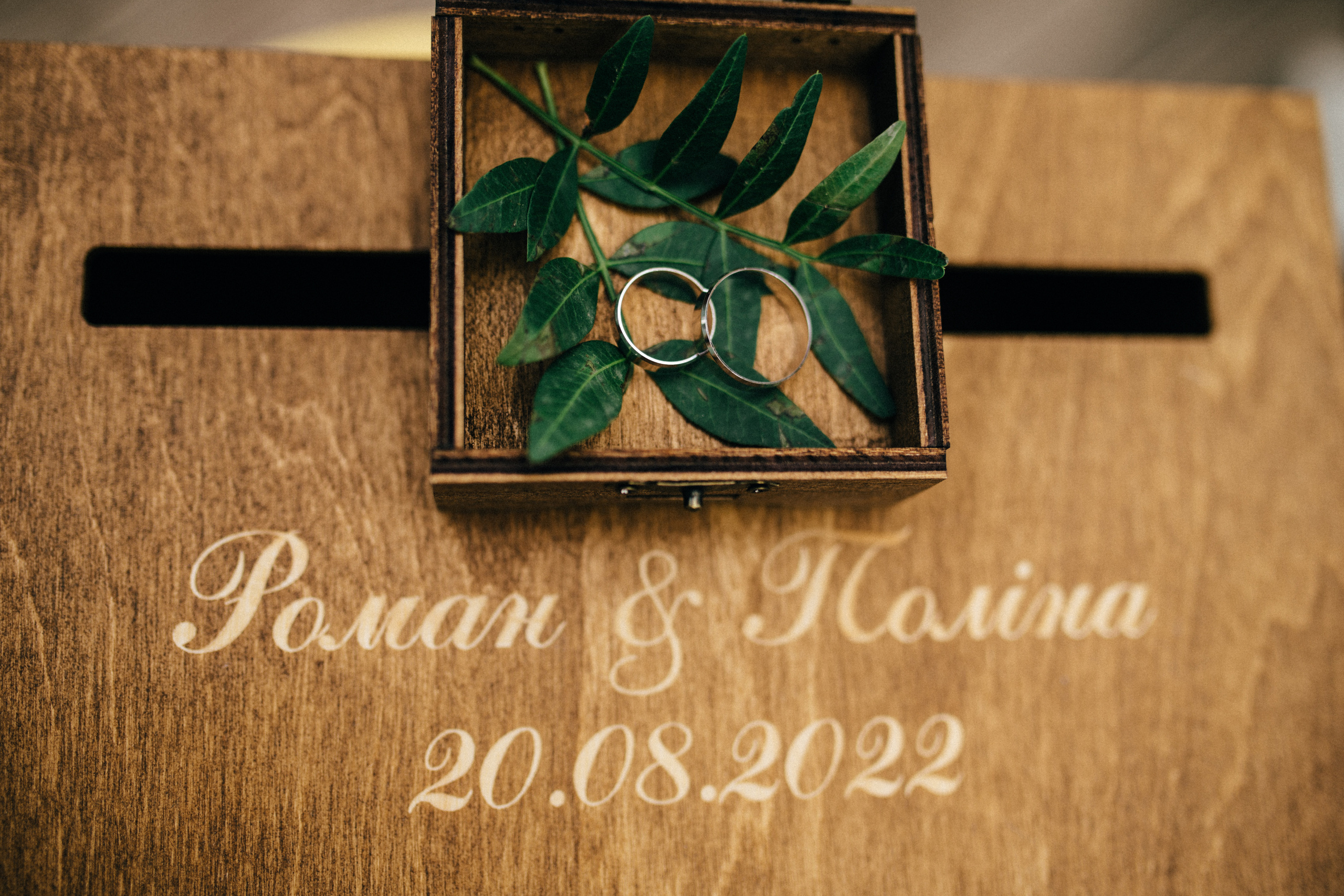 Поліна та Рома