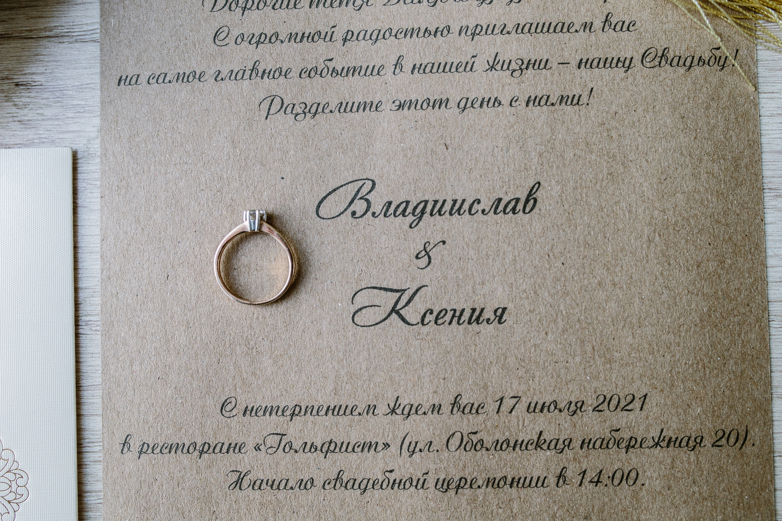 Ксенія і Влад