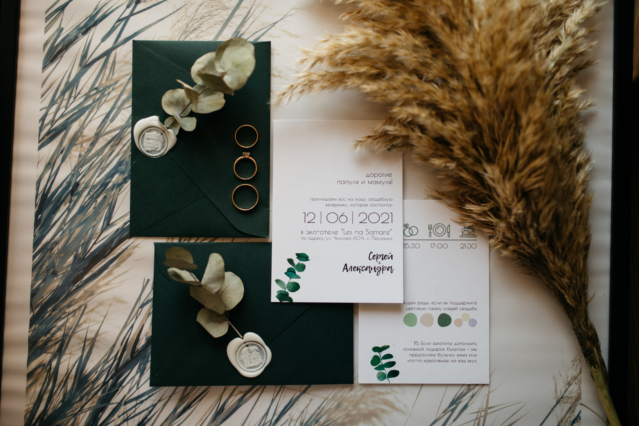 Олександра та Сергій