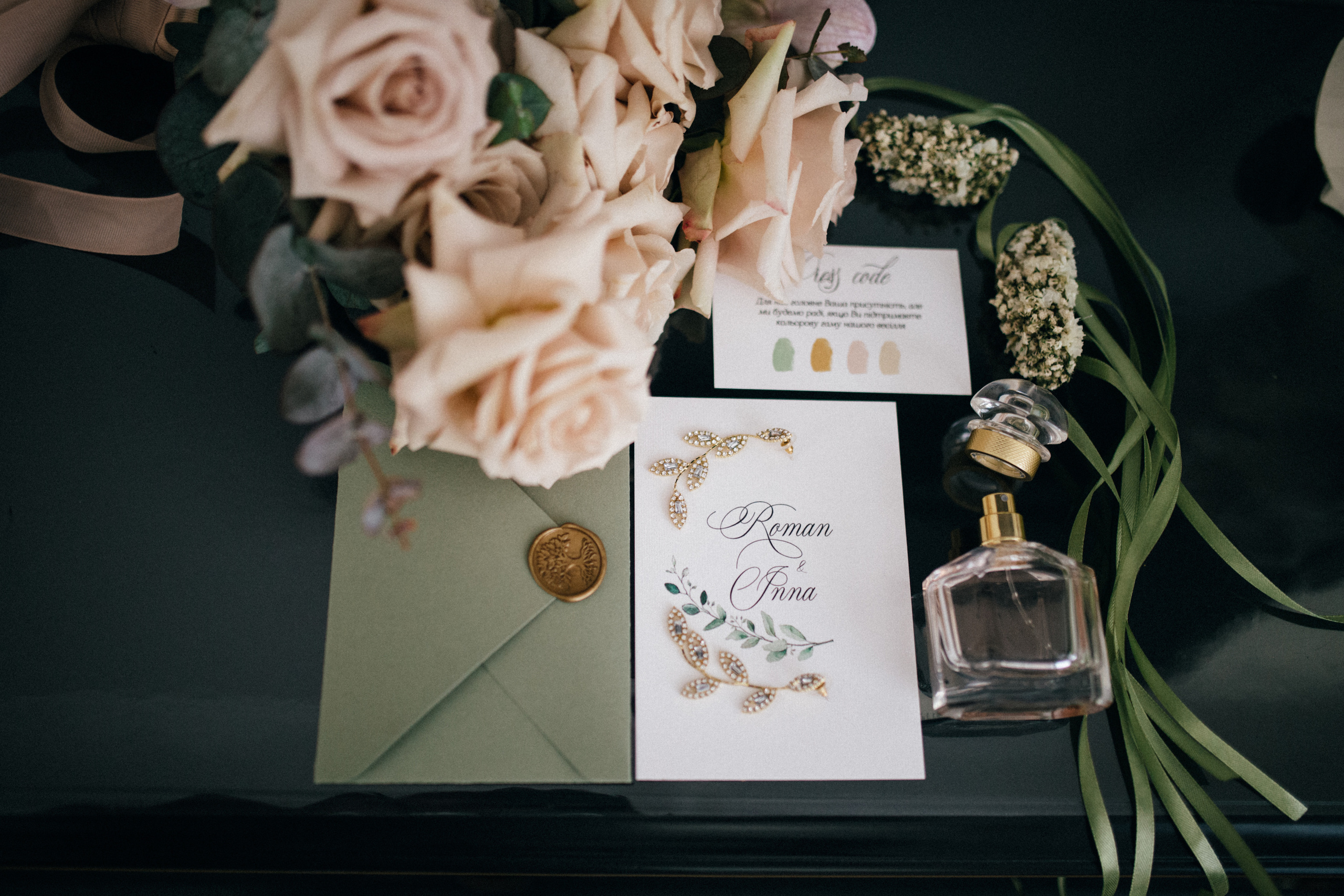 Інна та Роман