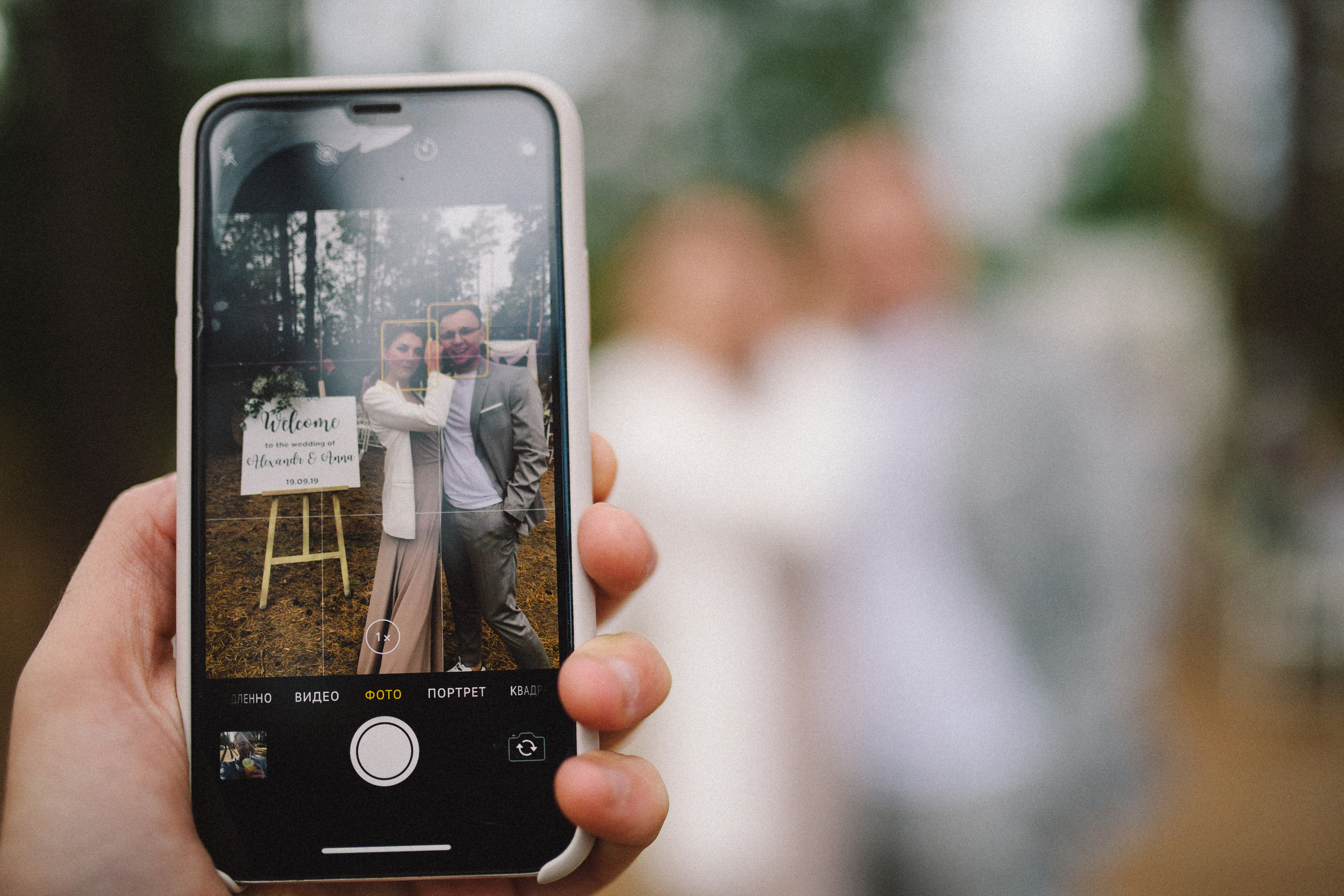 Олександр + Анна