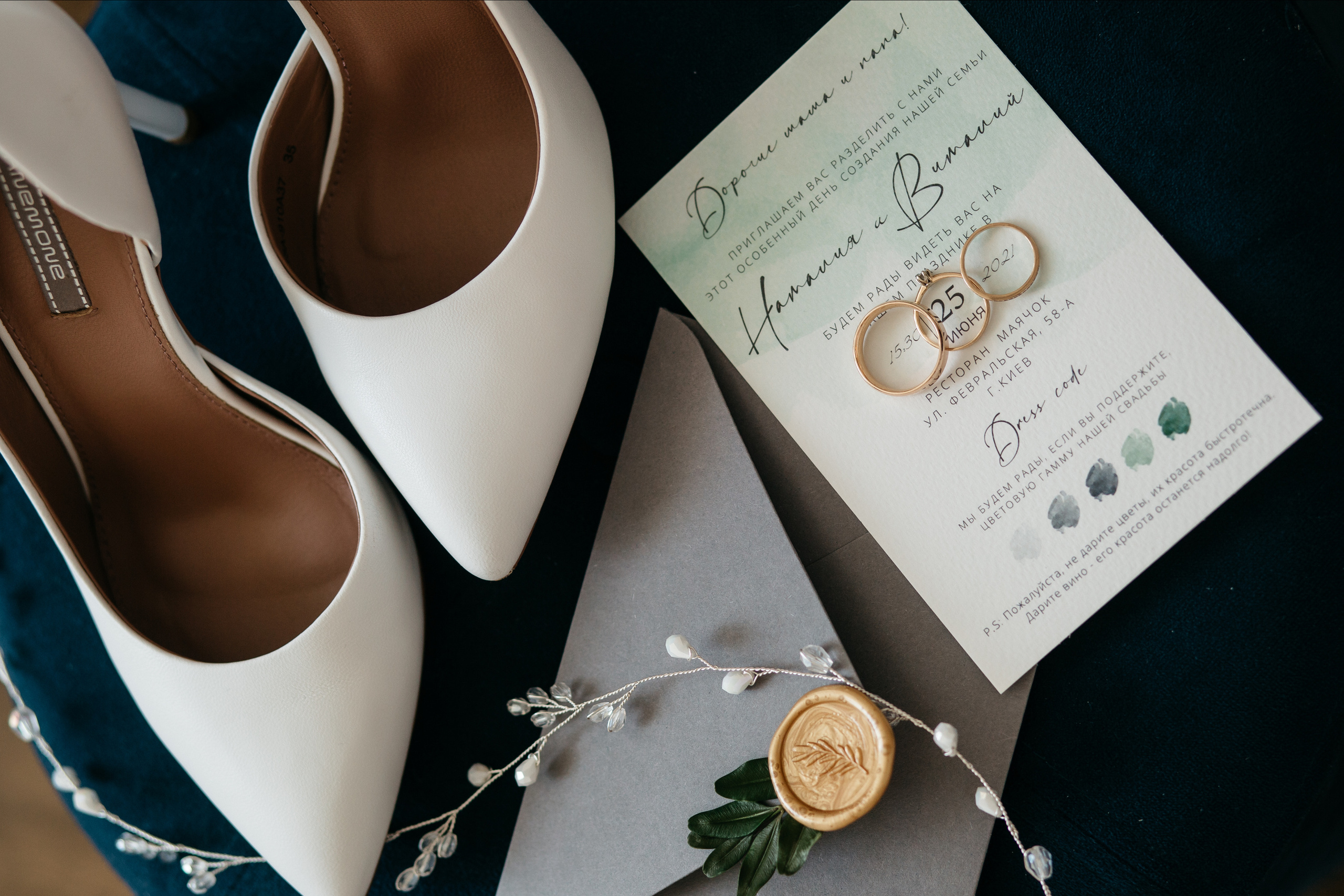 Віталій і Наталія