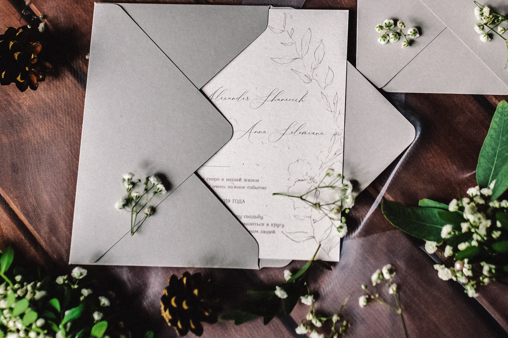 Весілля Шуневичів