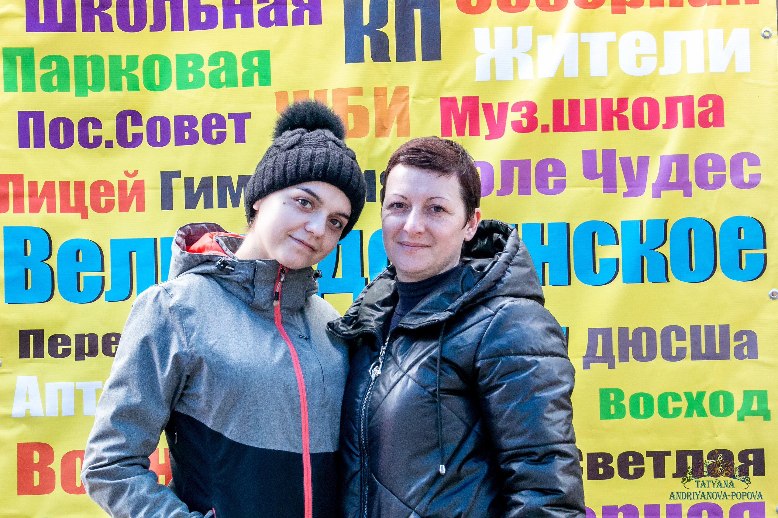 Масленица Великодолинское. Семейный фотограф Великодолинское