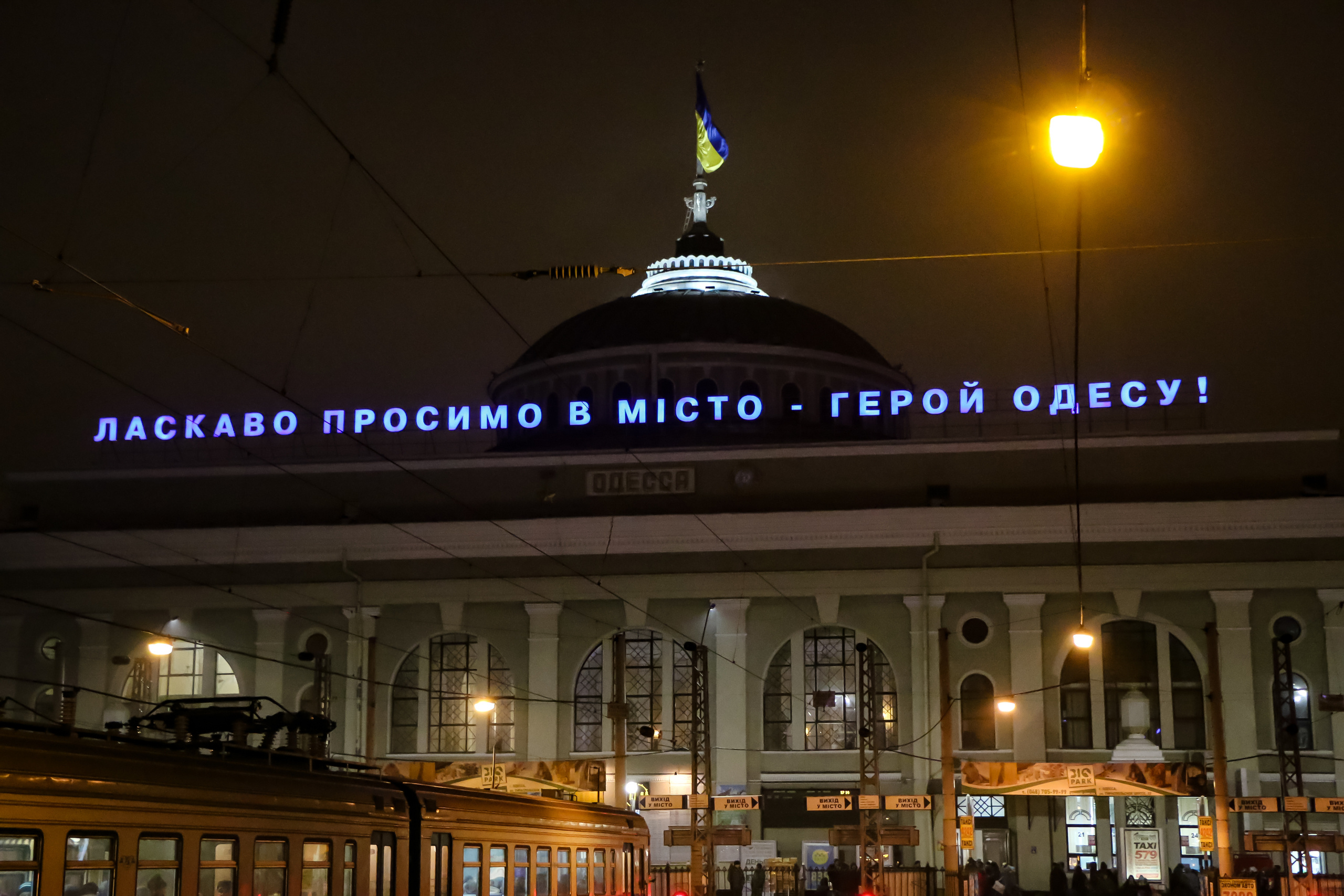 Вечерний Одесский вокзал. Семейный фотограф Великодолинское
