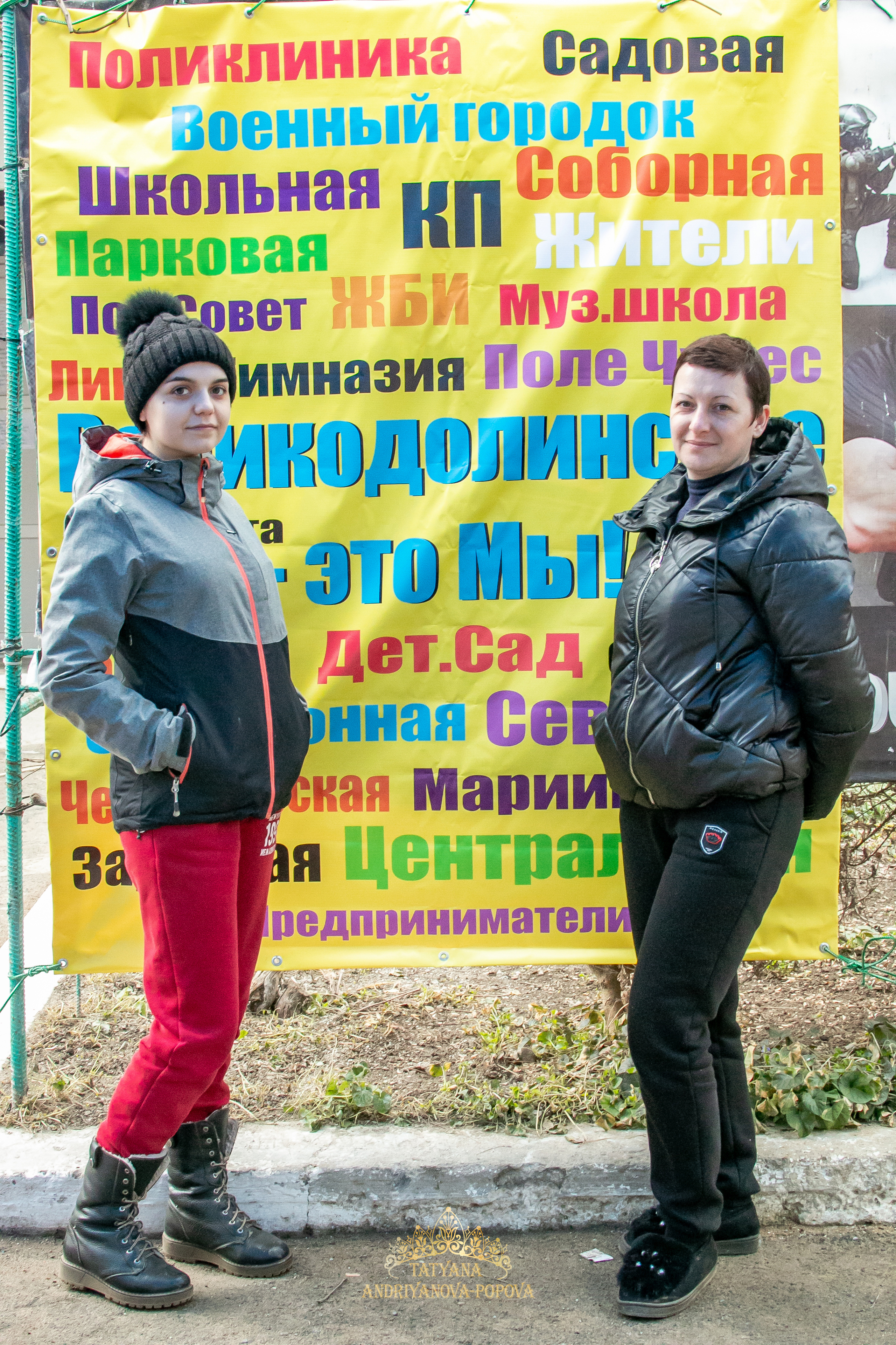 Масленица Великодолинское. Семейный фотограф Великодолинское