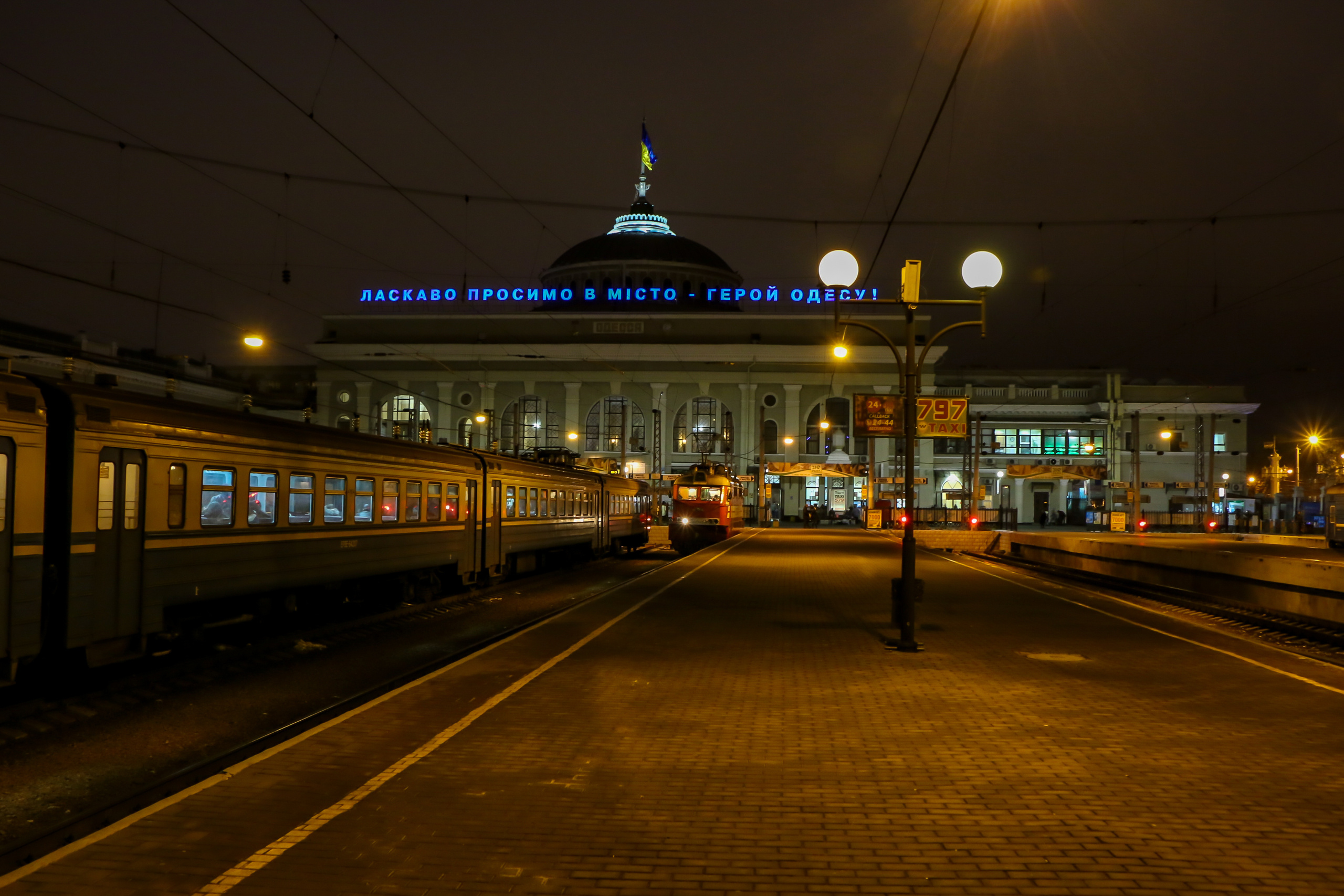 Вечерний Одесский вокзал. Семейный фотограф Великодолинское
