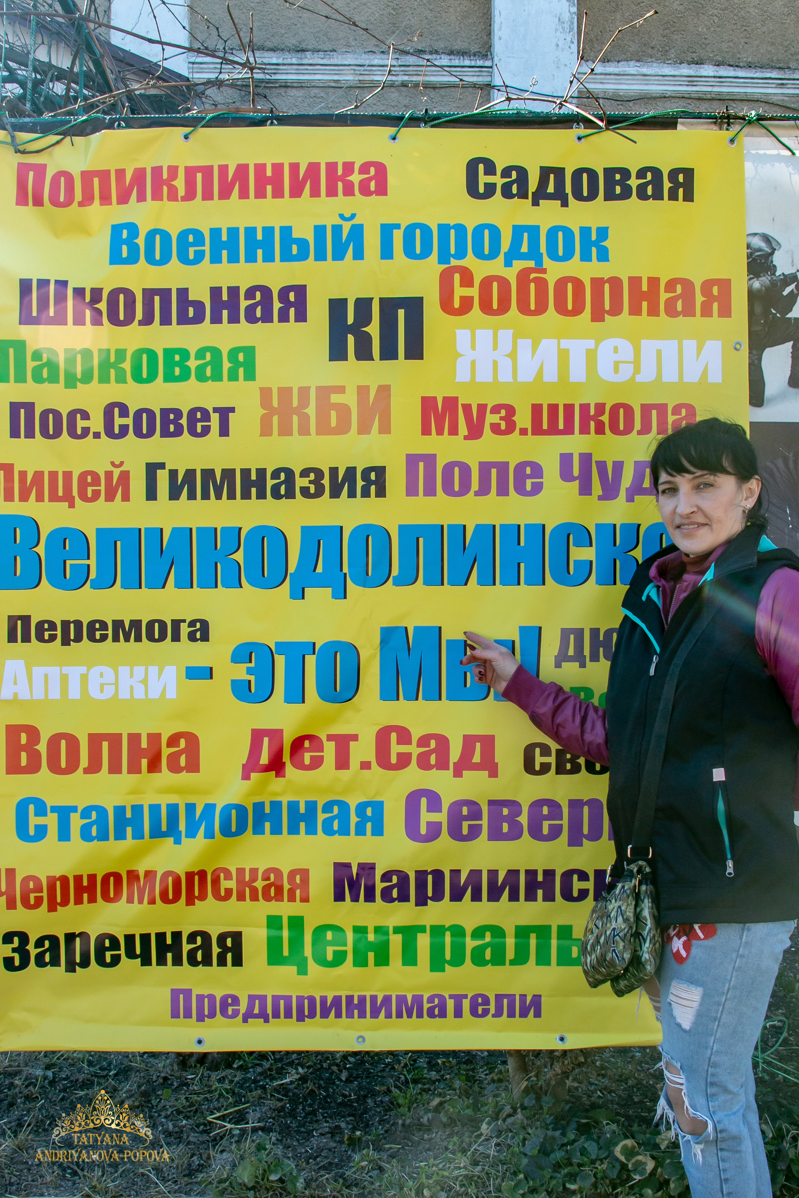 Масленица Великодолинское. Семейный фотограф Великодолинское