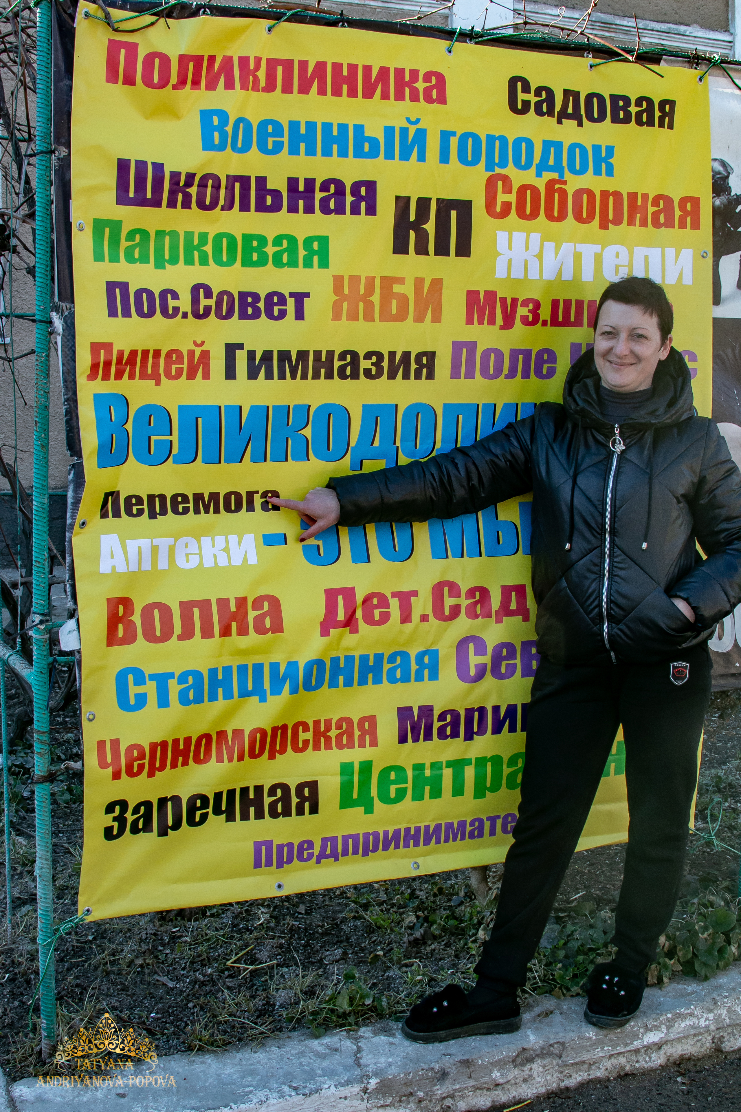 Масленица Великодолинское. Семейный фотограф Великодолинское