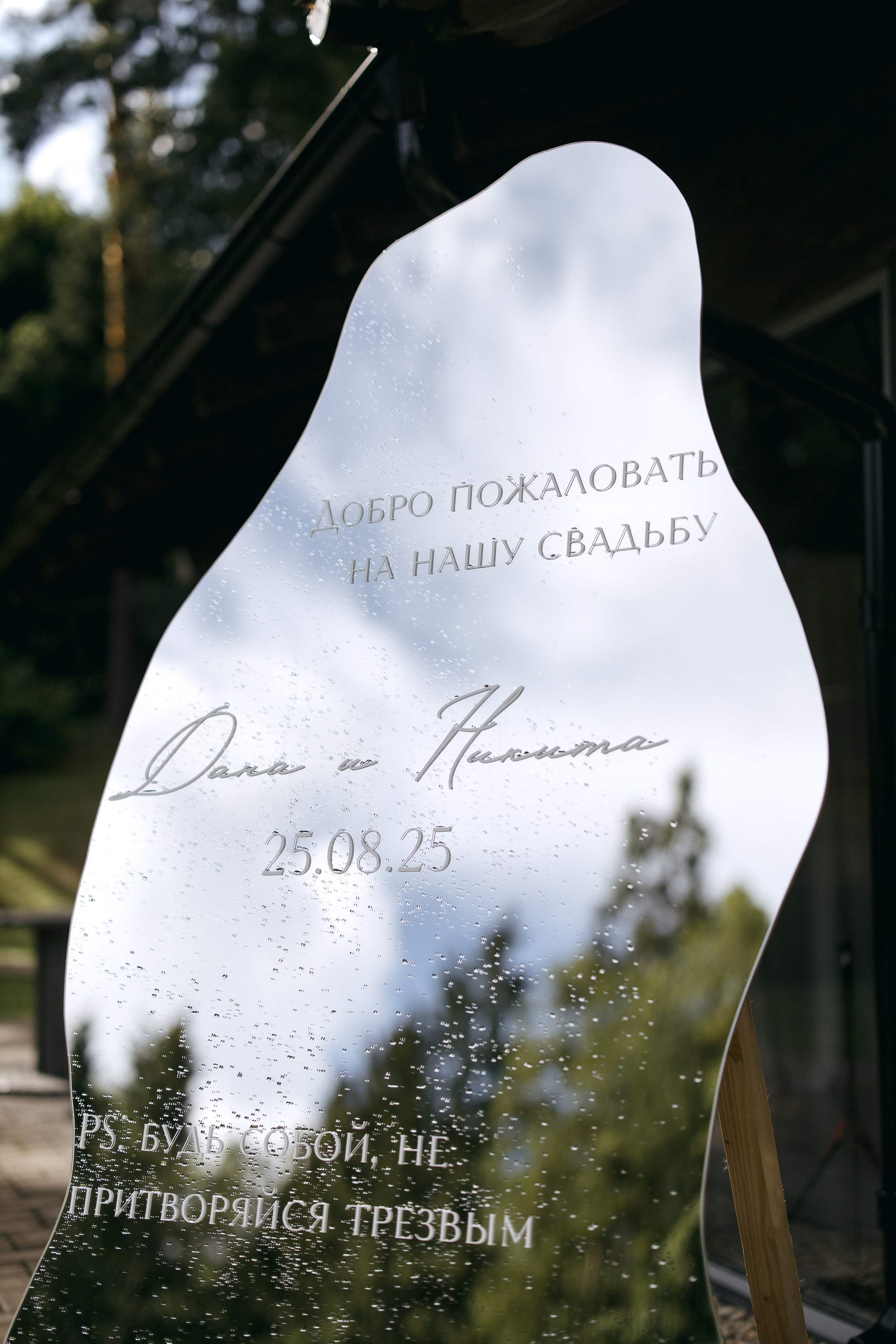 Дана & Никита. Свадебный фотограф в Риге Руслан Федюшин