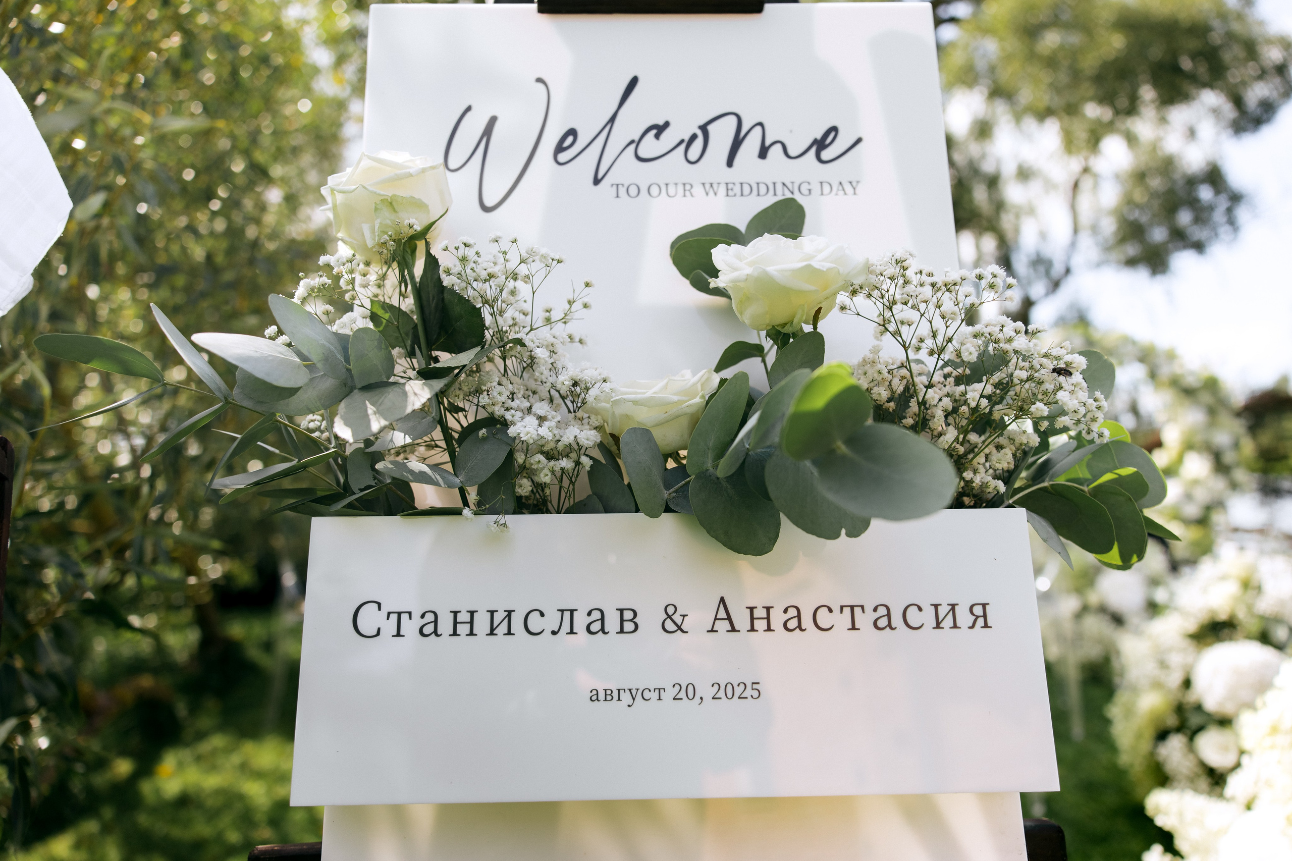 Анастасия & Станислав. Свадебный фотограф в Риге Руслан Федюшин