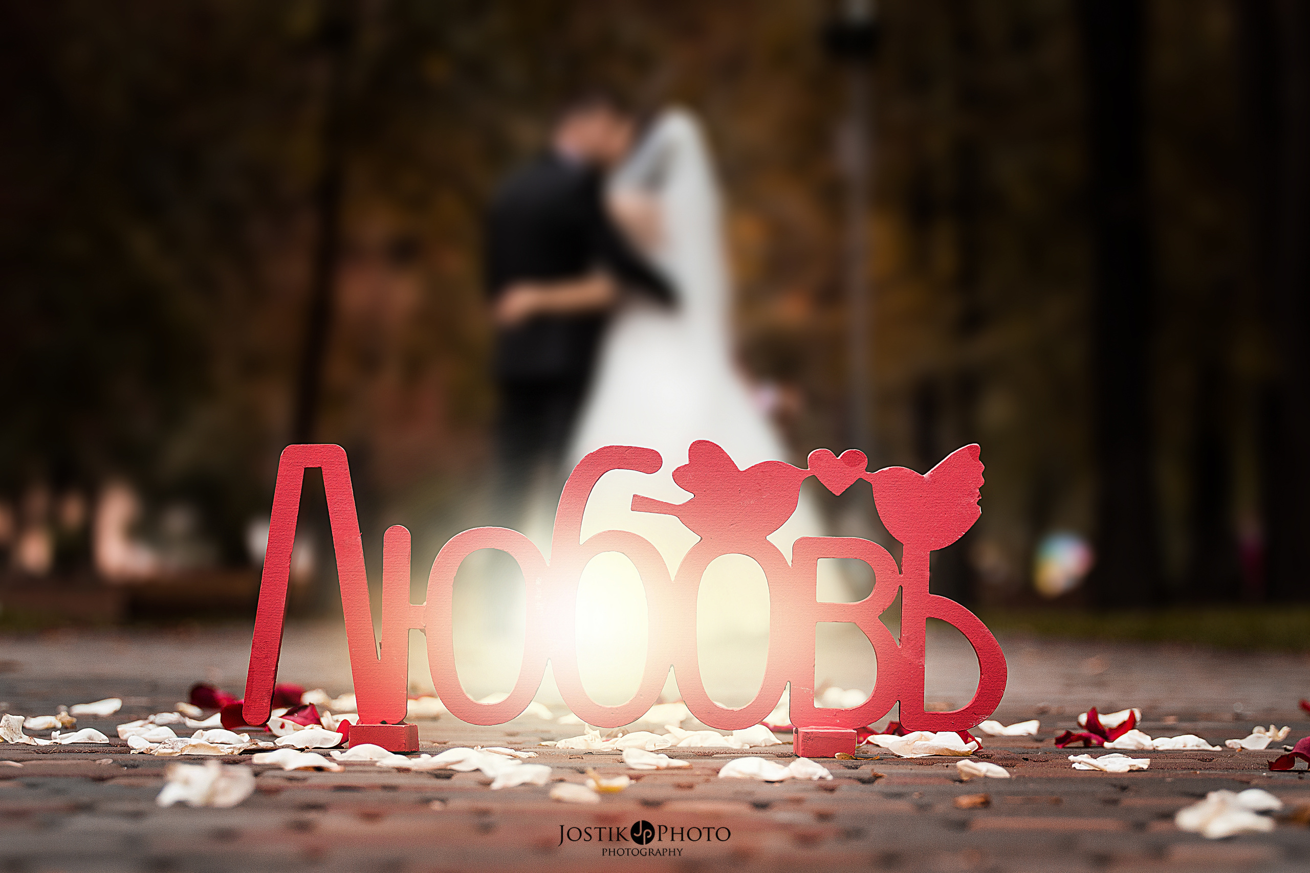 Свадебная. Фотограф JOSTIK PHOTO Каменское