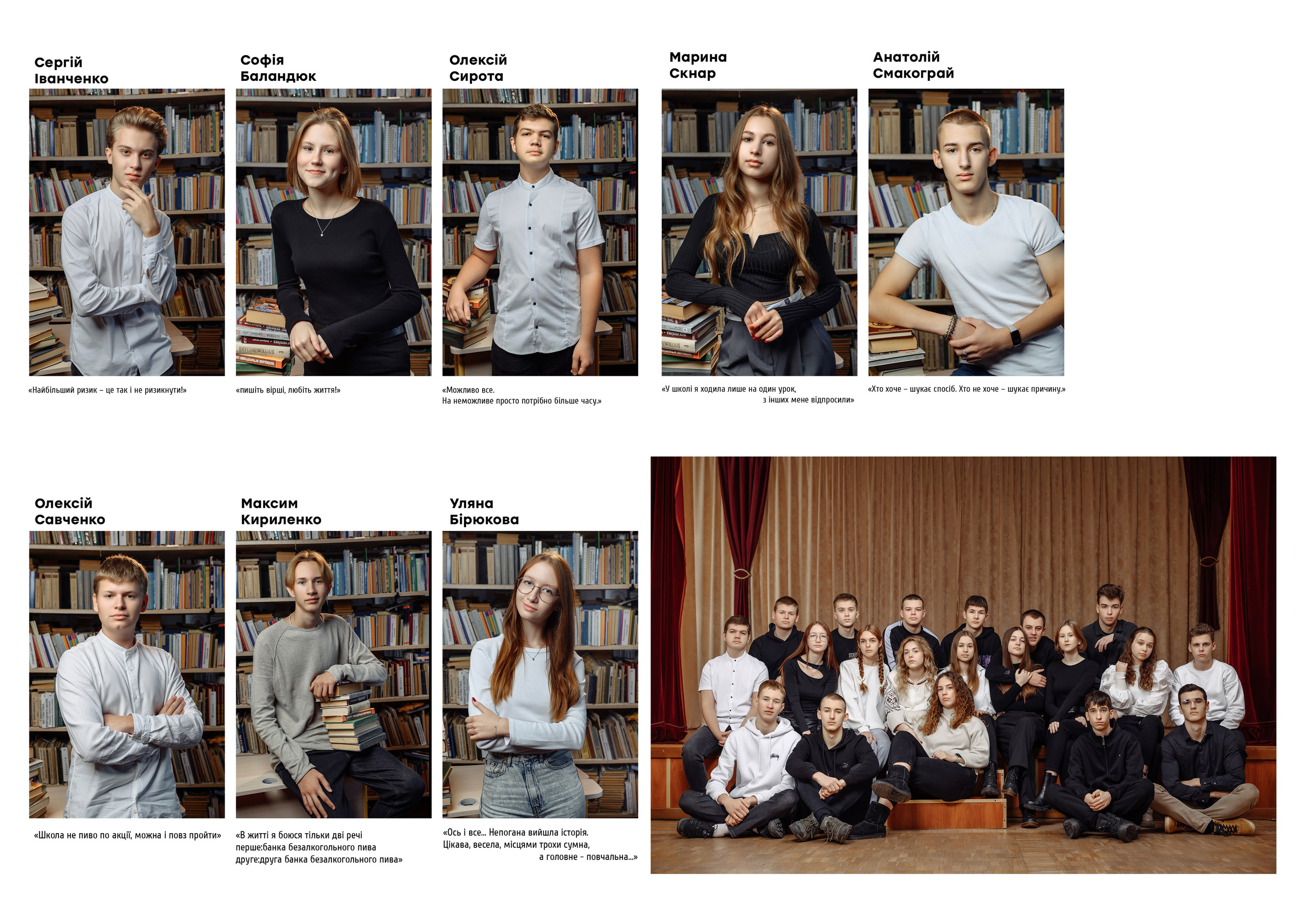 Випускні альбоми - 9 / 11 клас. Фотограф — Юрій Носач