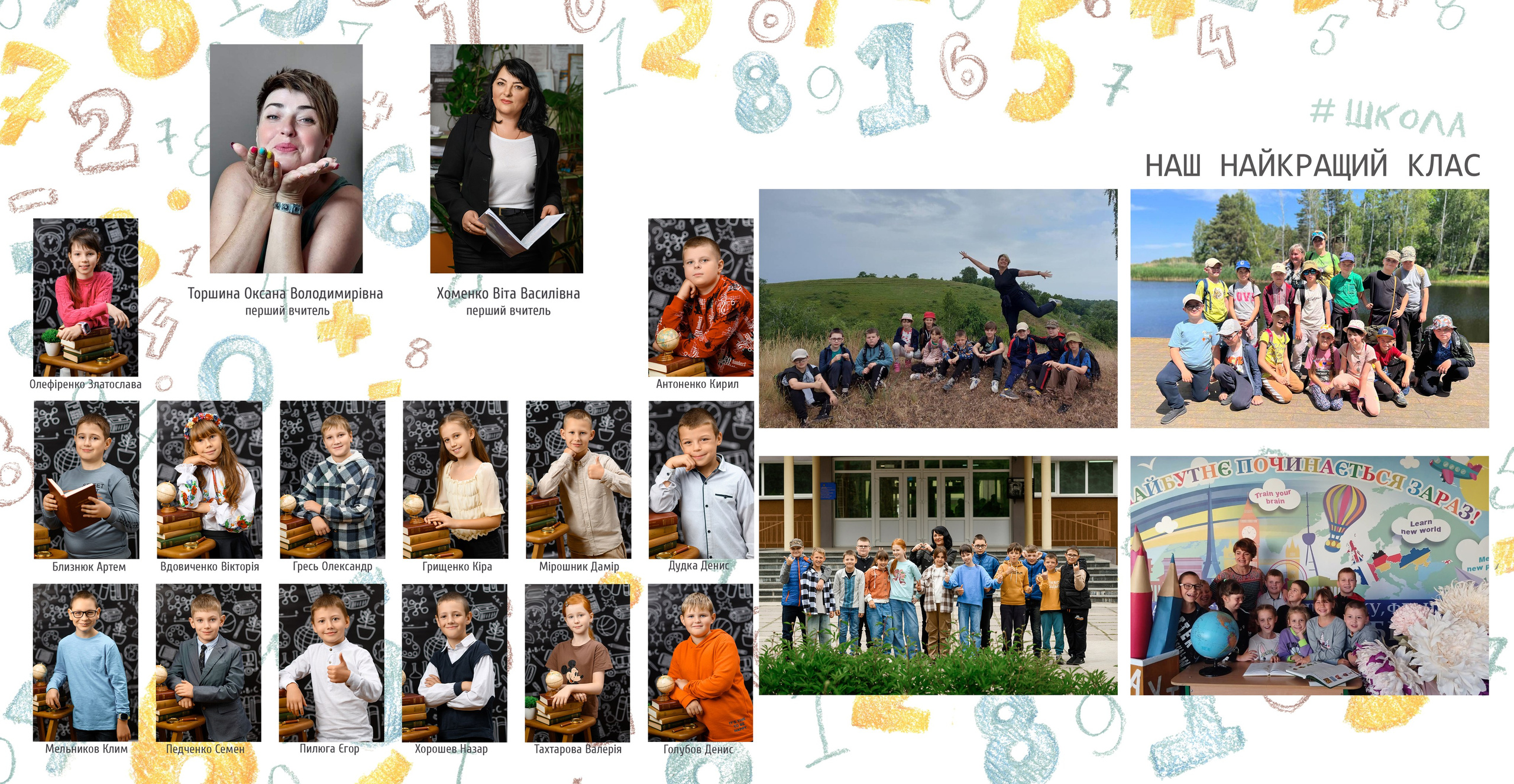 Випускні альбоми - 1 / 4 клас. Фотограф — Юрій Носач