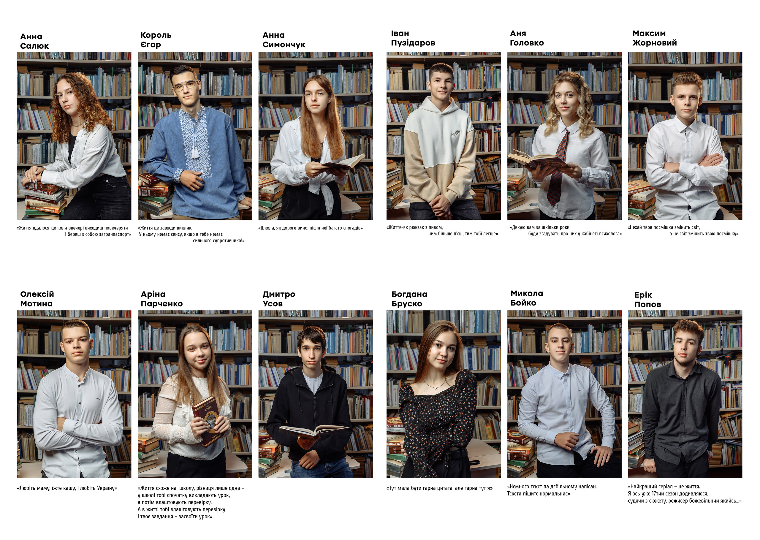 Випускні альбоми - 9 / 11 клас. Фотограф — Юрій Носач