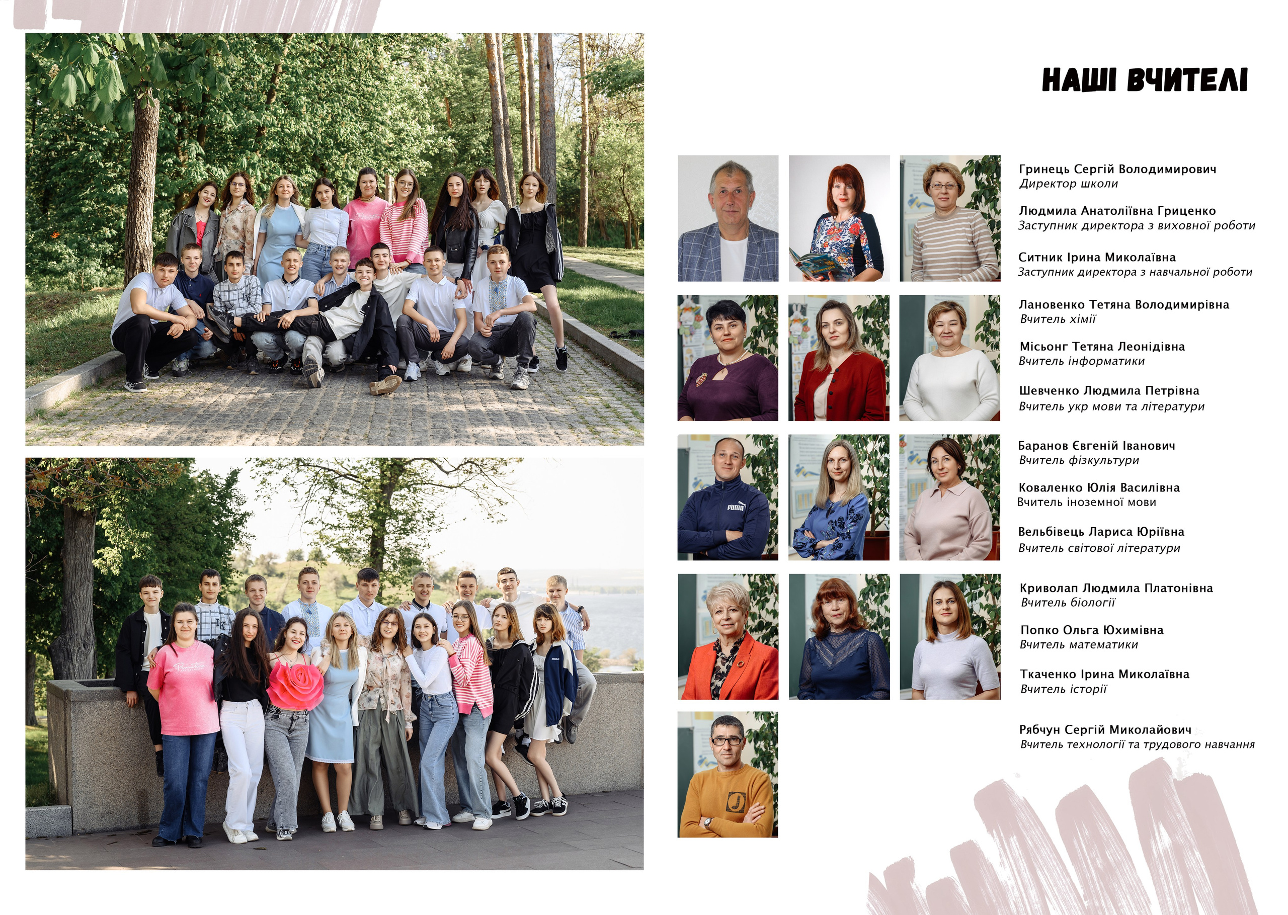 Випускні альбоми - 9 / 11 клас. Фотограф — Юрій Носач