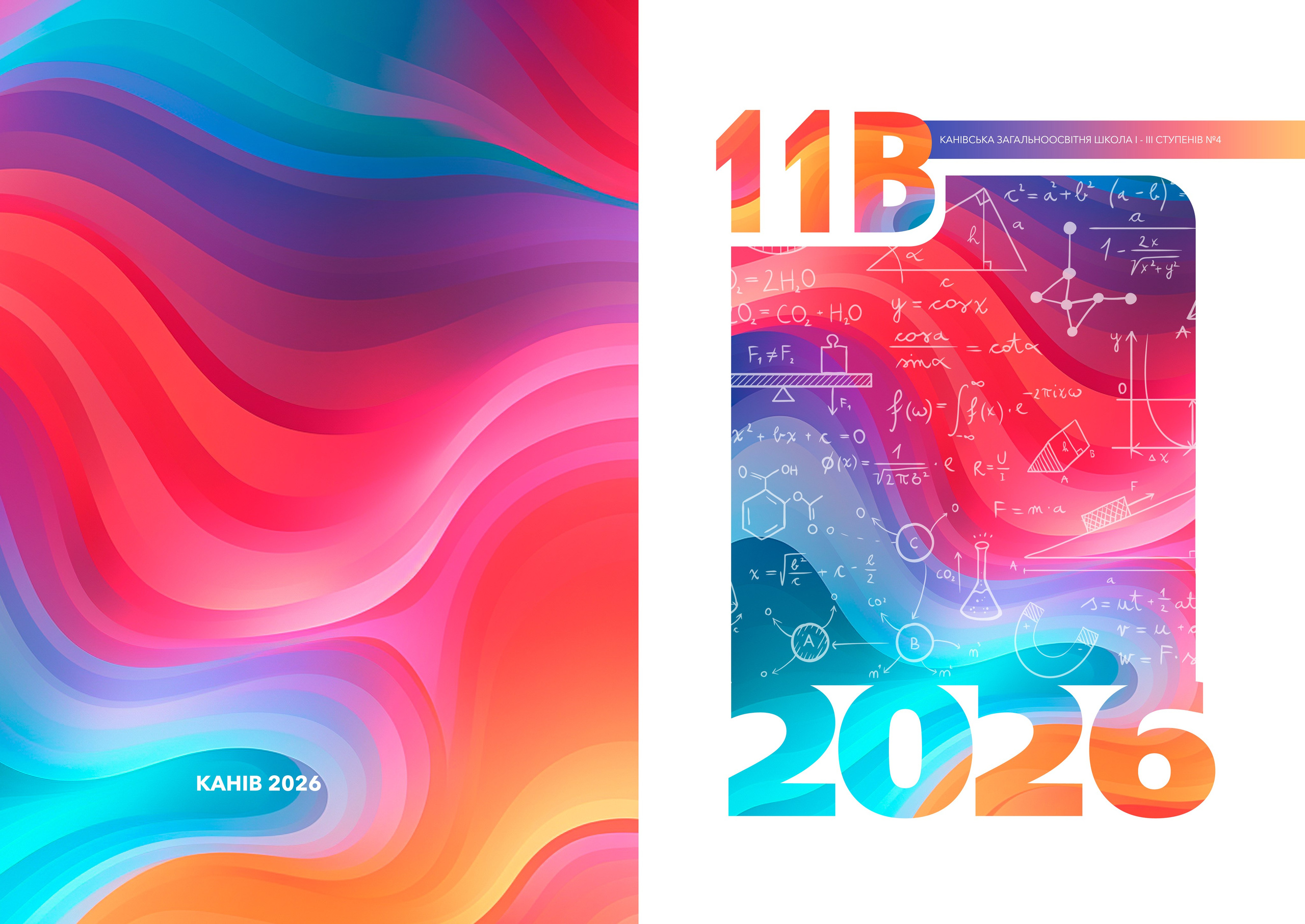 Альбоми. Фотограф — Юрій Носач