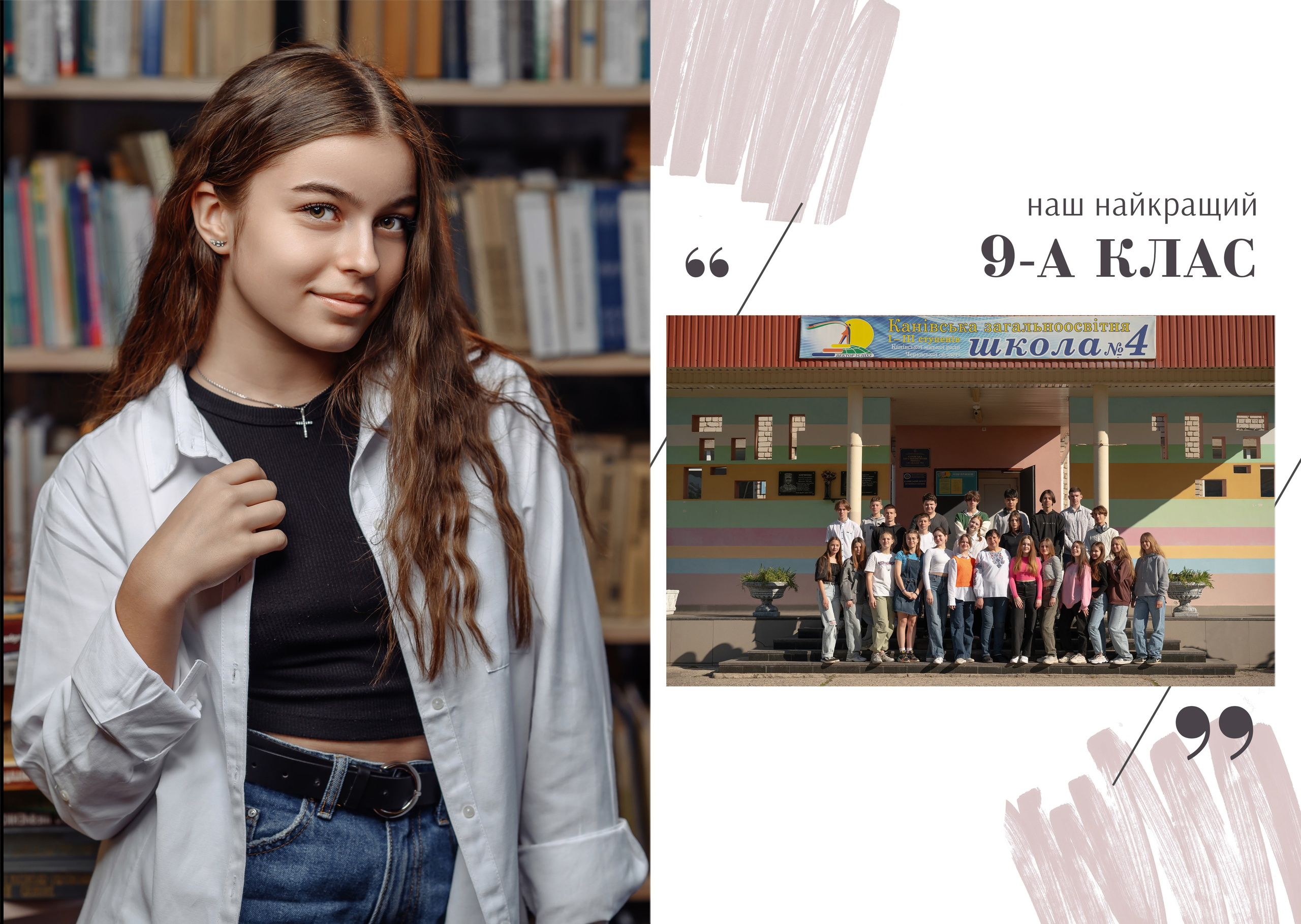 Випускні альбоми - 9 / 11 клас. Фотограф — Юрій Носач
