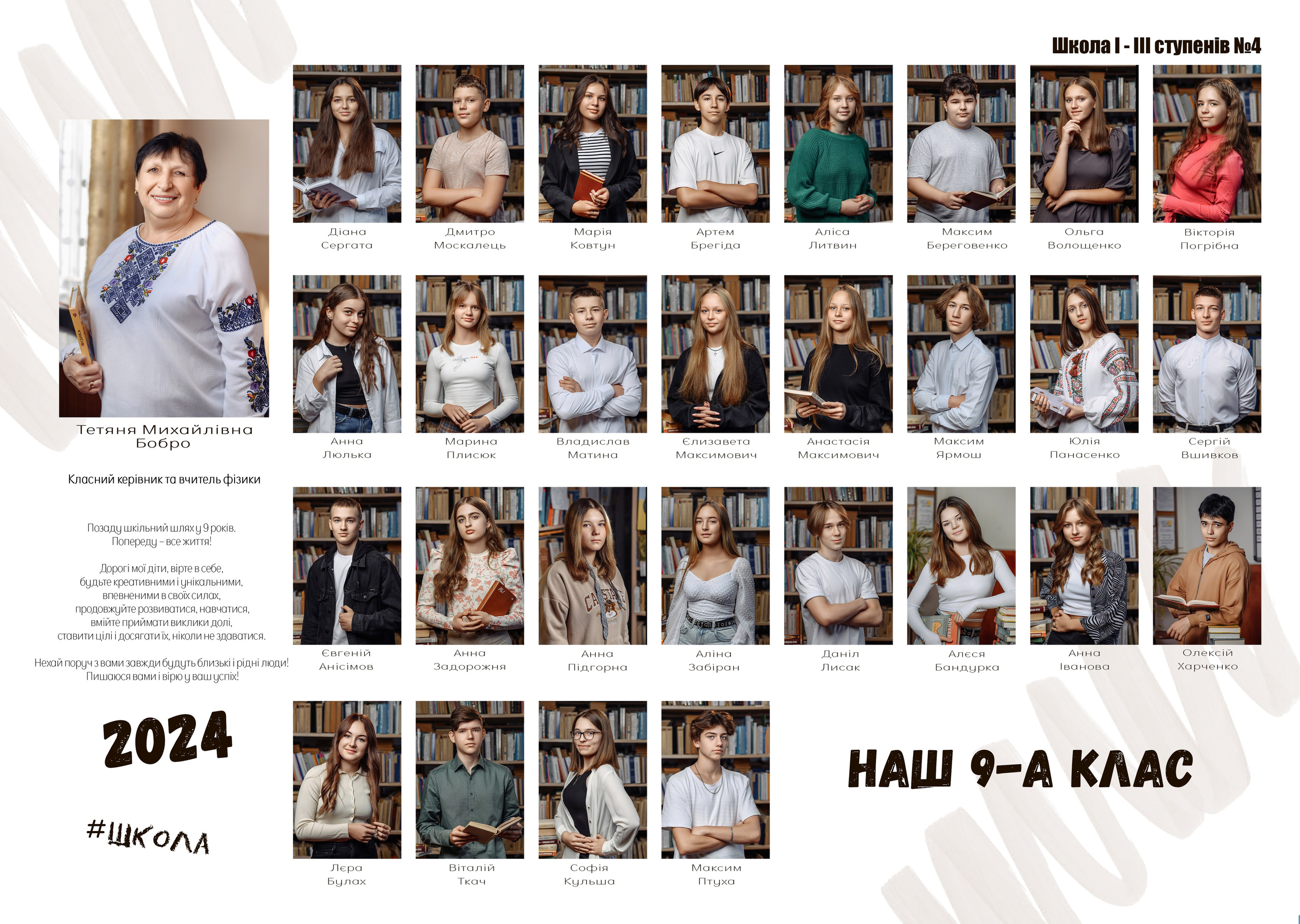 Випускні альбоми - 9 / 11 клас. Фотограф — Юрій Носач