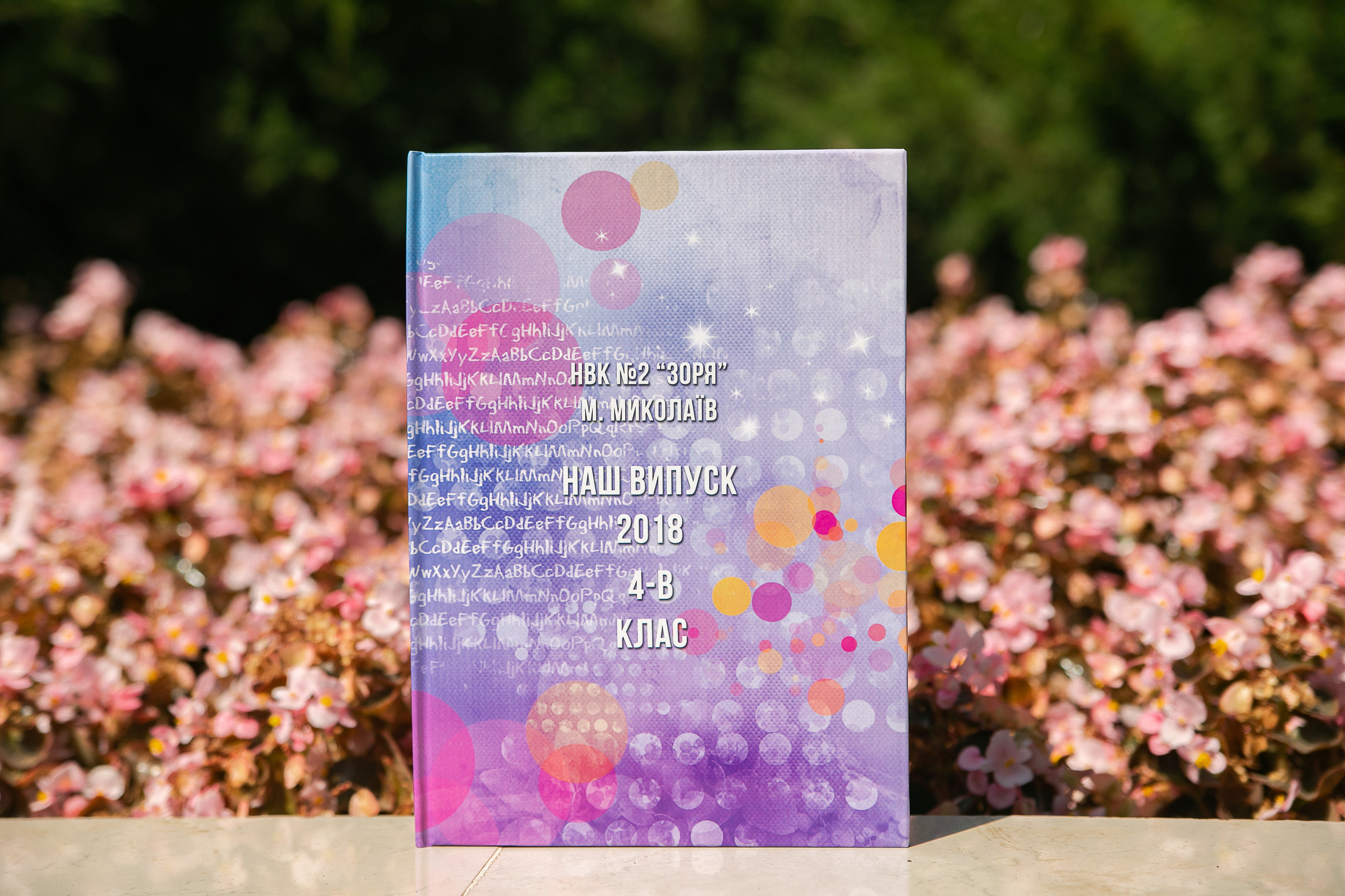 Планшет 1 разворот. Школьный и детский фотограф в Николаеве Плужникова Наталья