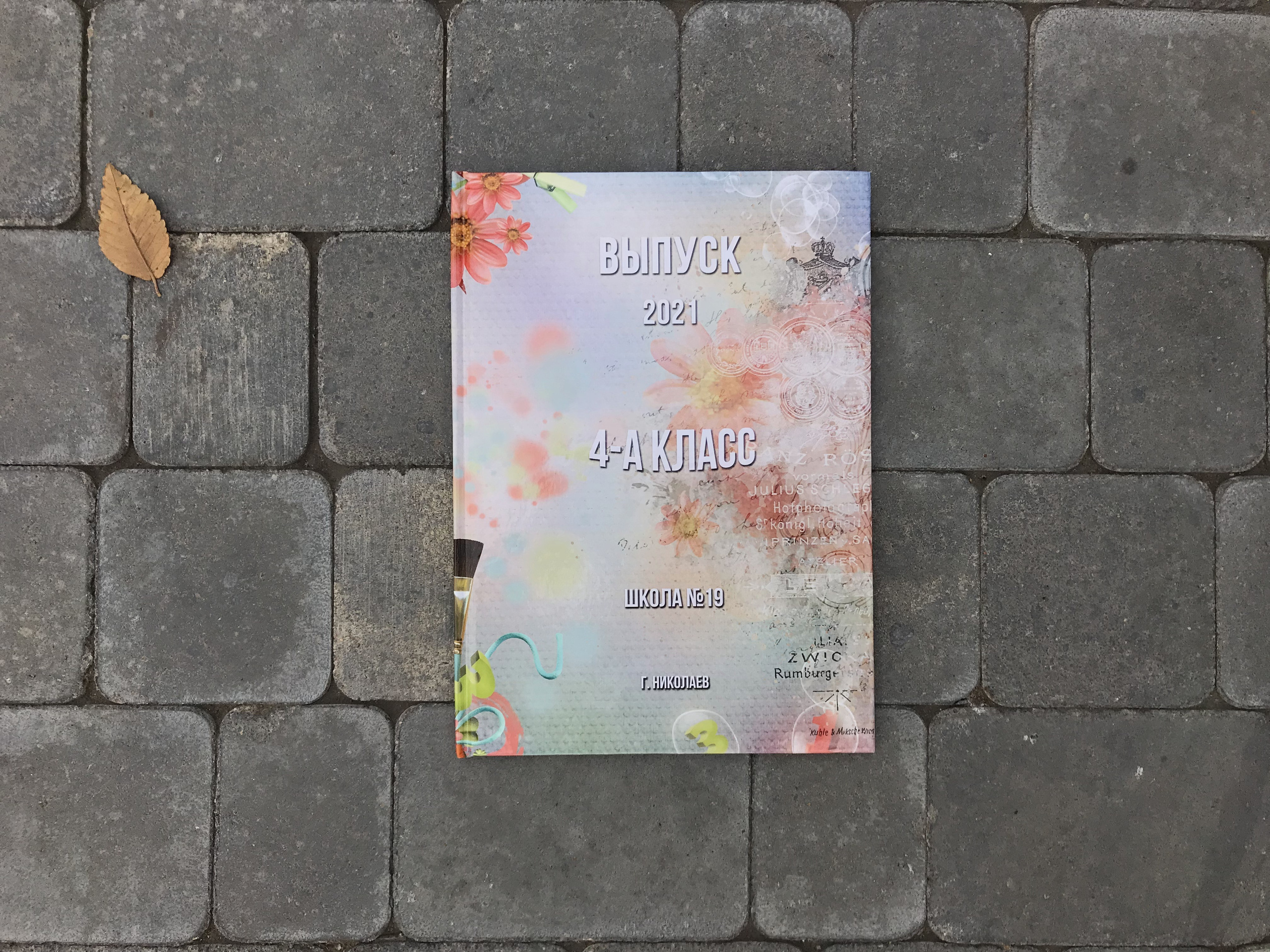 Планшет 2 разворота. Школьный и детский фотограф в Николаеве Плужникова Наталья