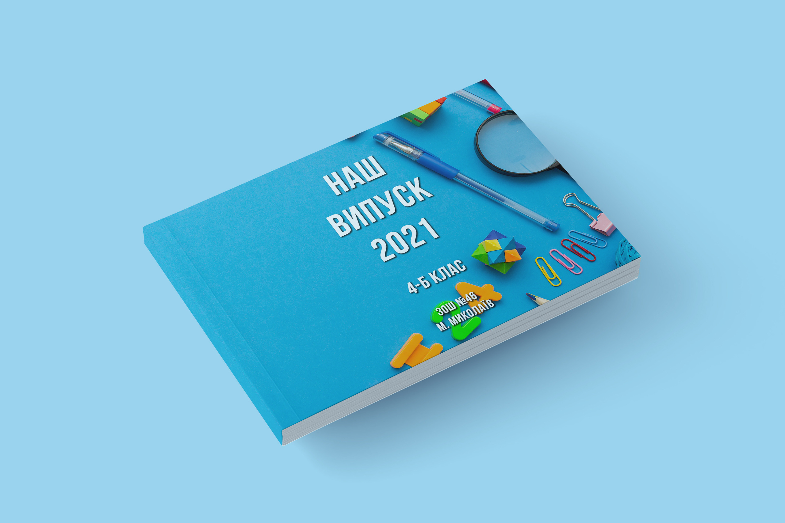 Фотокнига. Школьный и детский фотограф в Николаеве Плужникова Наталья