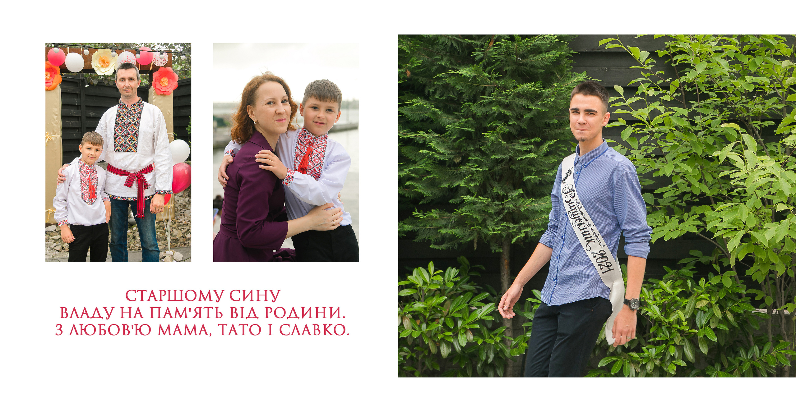 Индивидуальные Выпускные. Школьный и детский фотограф в Николаеве Плужникова Наталья