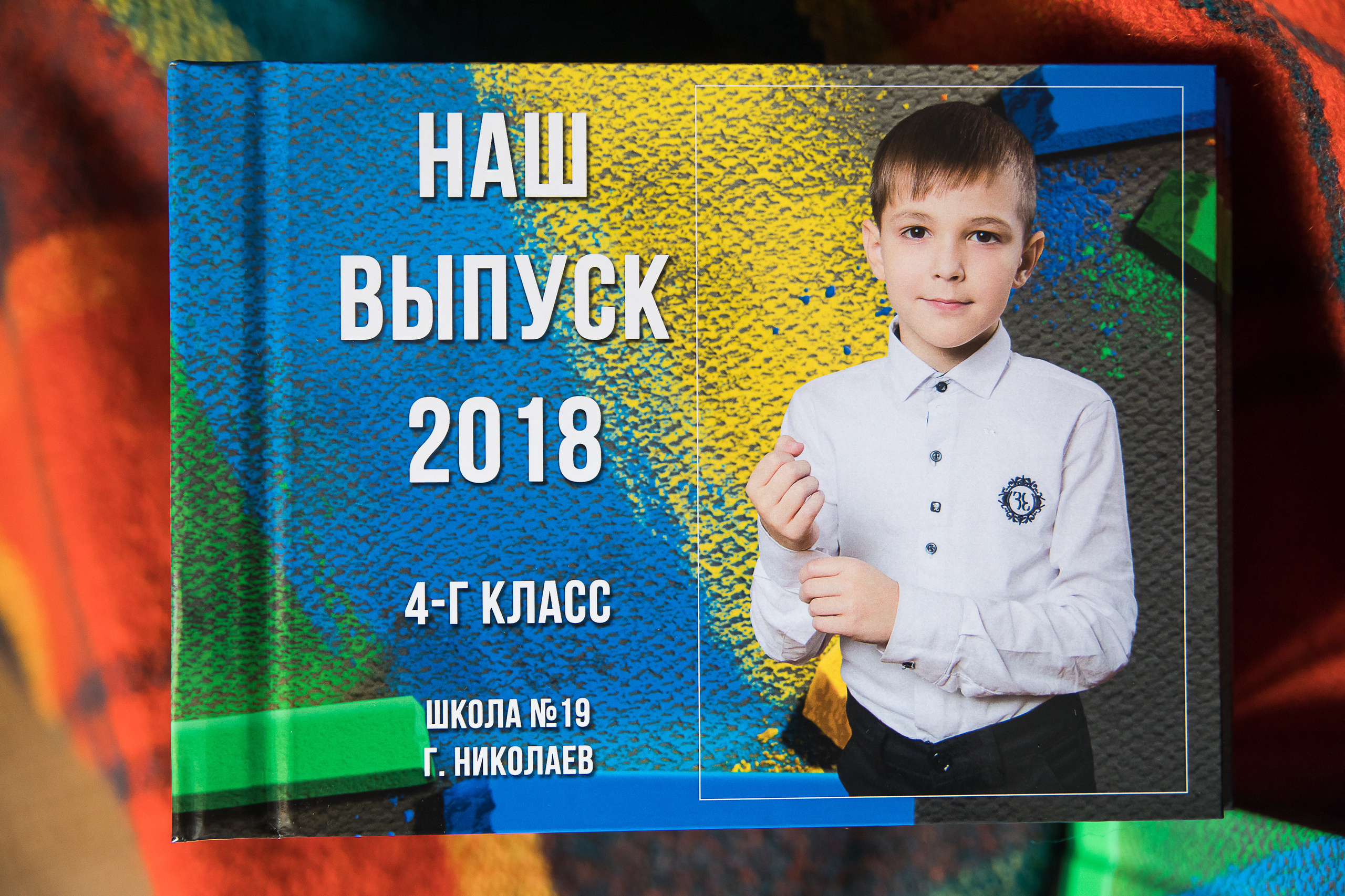 Школьный Альбом. Школьный и детский фотограф в Николаеве Плужникова Наталья