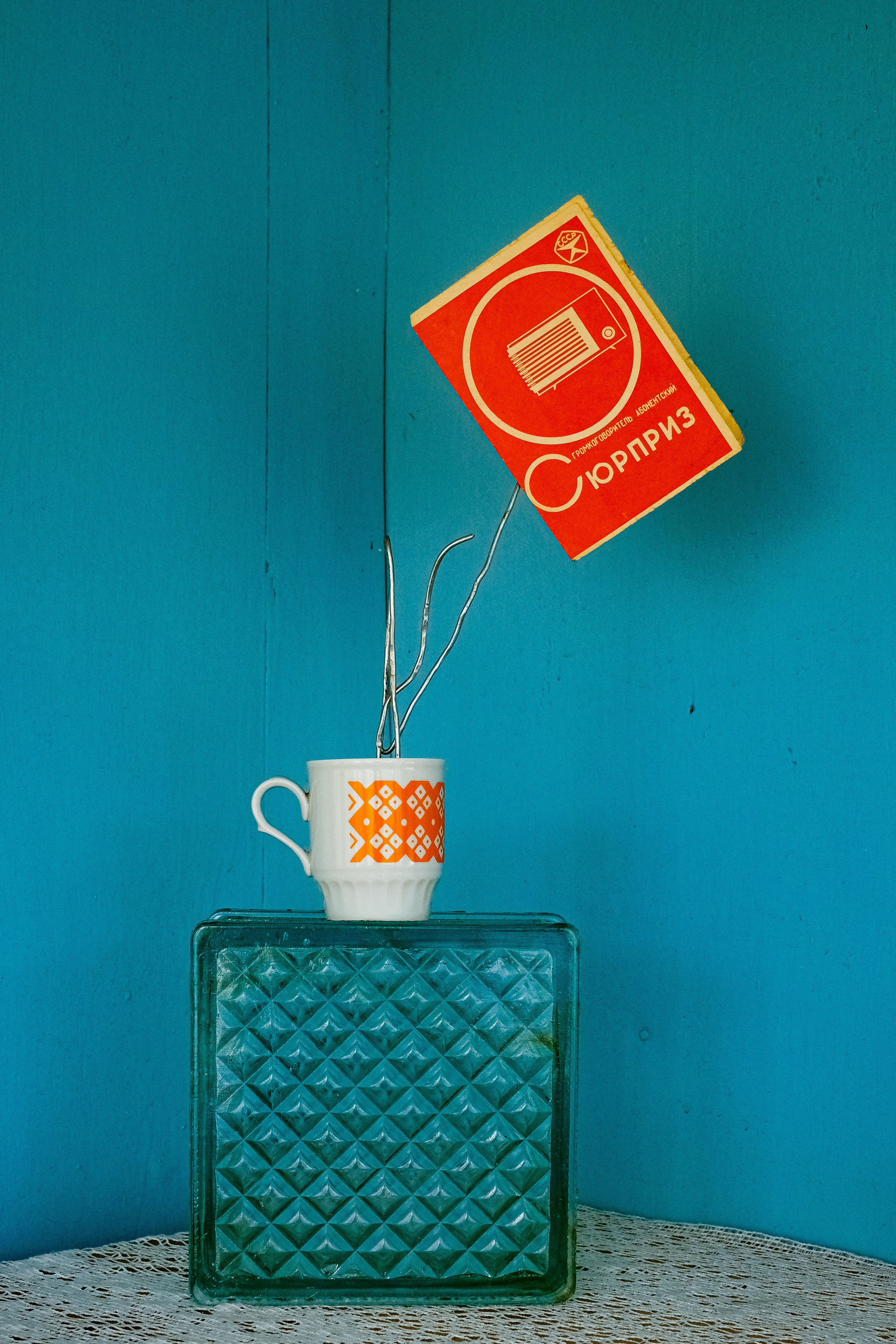 ''Surprise''. The "Surprise" radio loudspeaker. Similar devices were produced throughout the USSR at many enterprises. The "Surprise" loudspeaker was designed to receive broadcasting programs. The radio never went off, it was on in every house almost around the clock. When a favorite song came on, we turned it up, but at other times it whispered quietly about the Party, the pioneers, the harvest, and the weather.