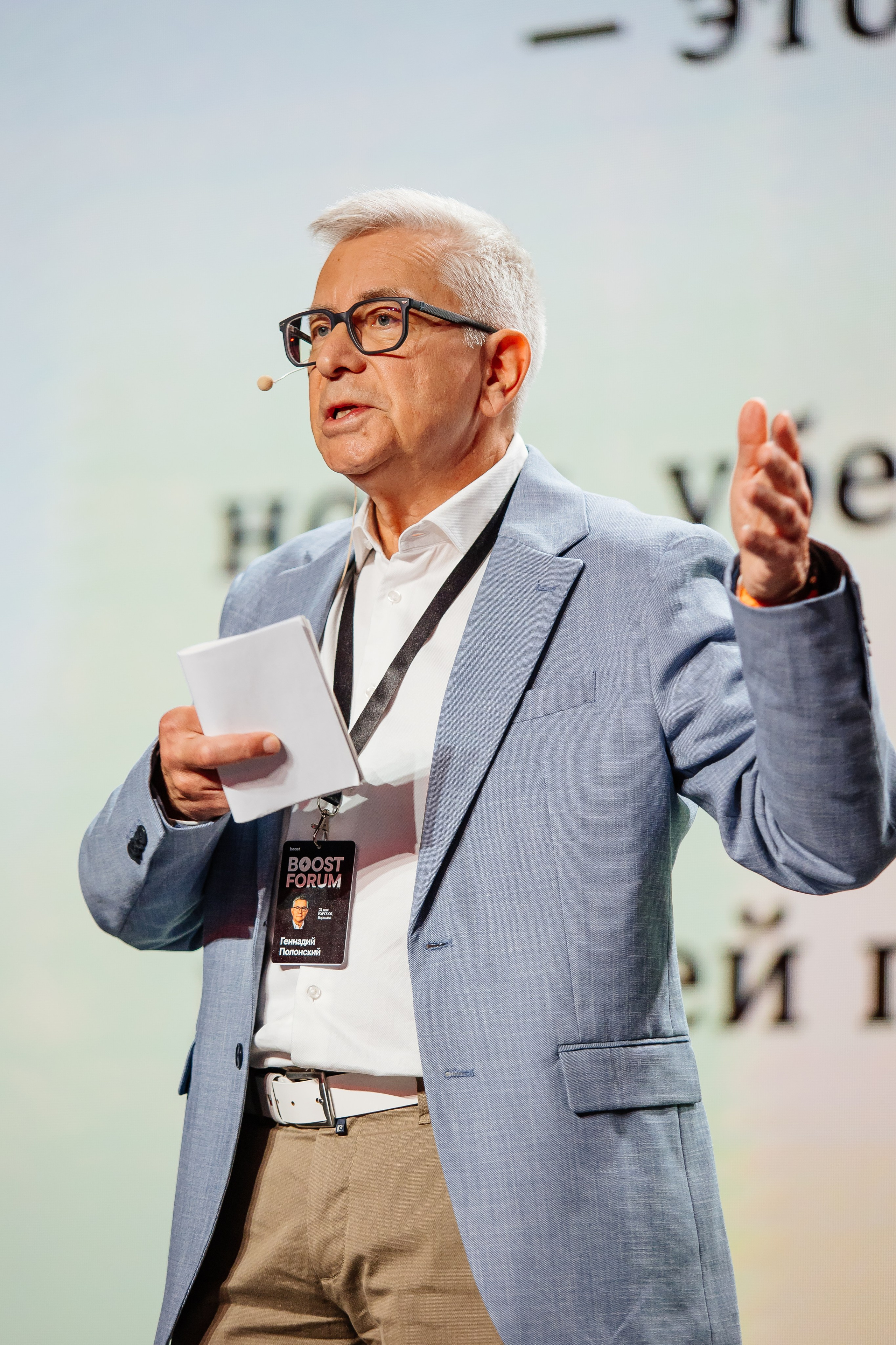 Boost Forum. Fotograf Warszawa Brwinów Pruszków Grodzisk Piaseczno Otwock Legionowo