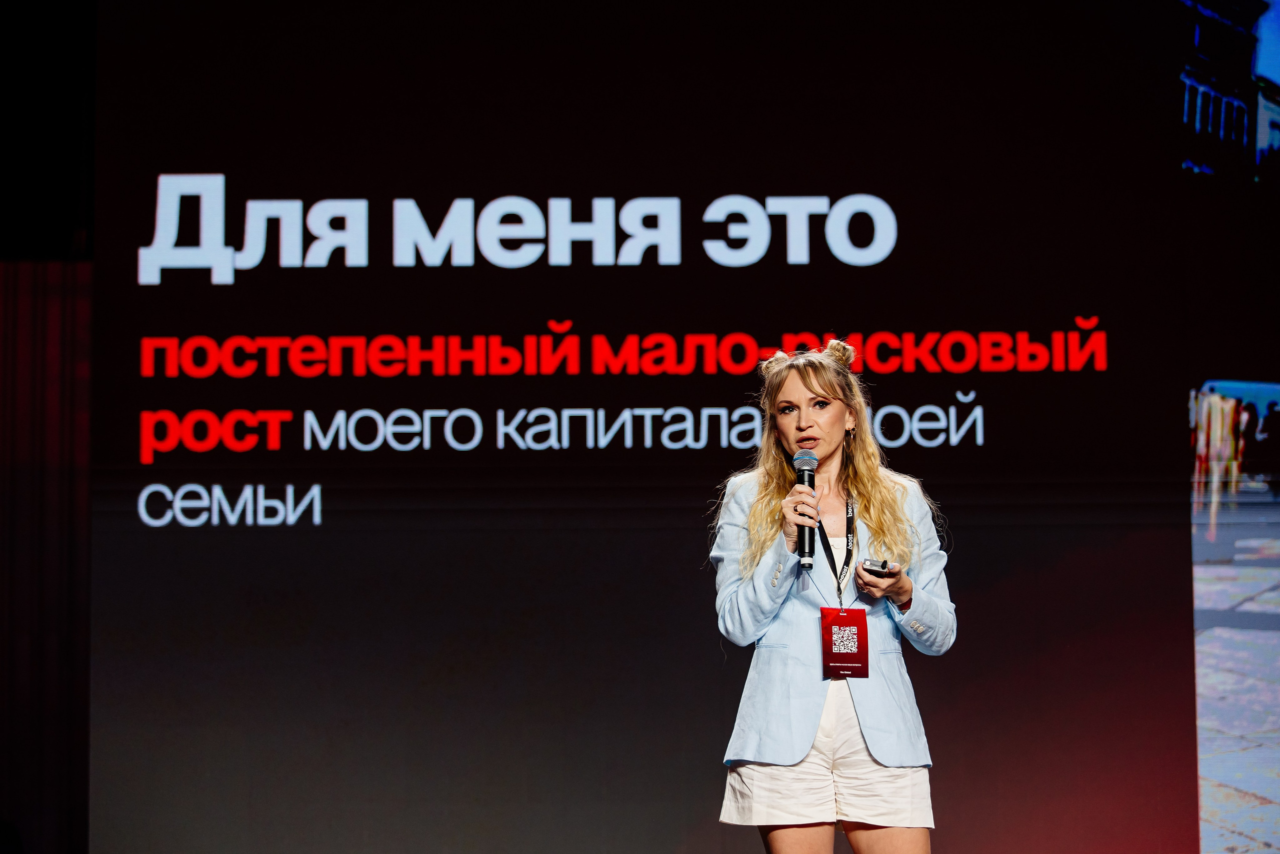 Boost Forum. Fotograf Warszawa Brwinów Pruszków Grodzisk Piaseczno Otwock Legionowo