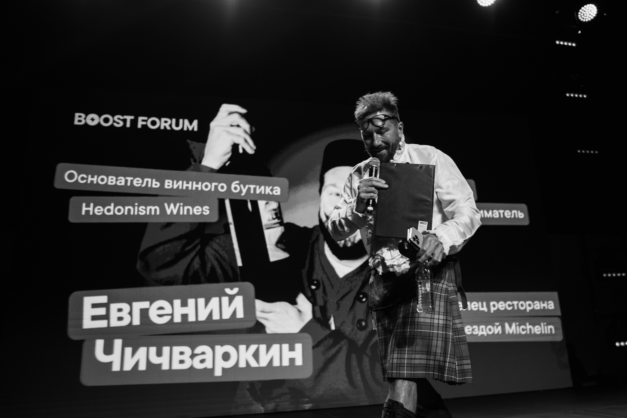 Boost Forum. Fotograf Warszawa Brwinów Pruszków Grodzisk Piaseczno Otwock Legionowo