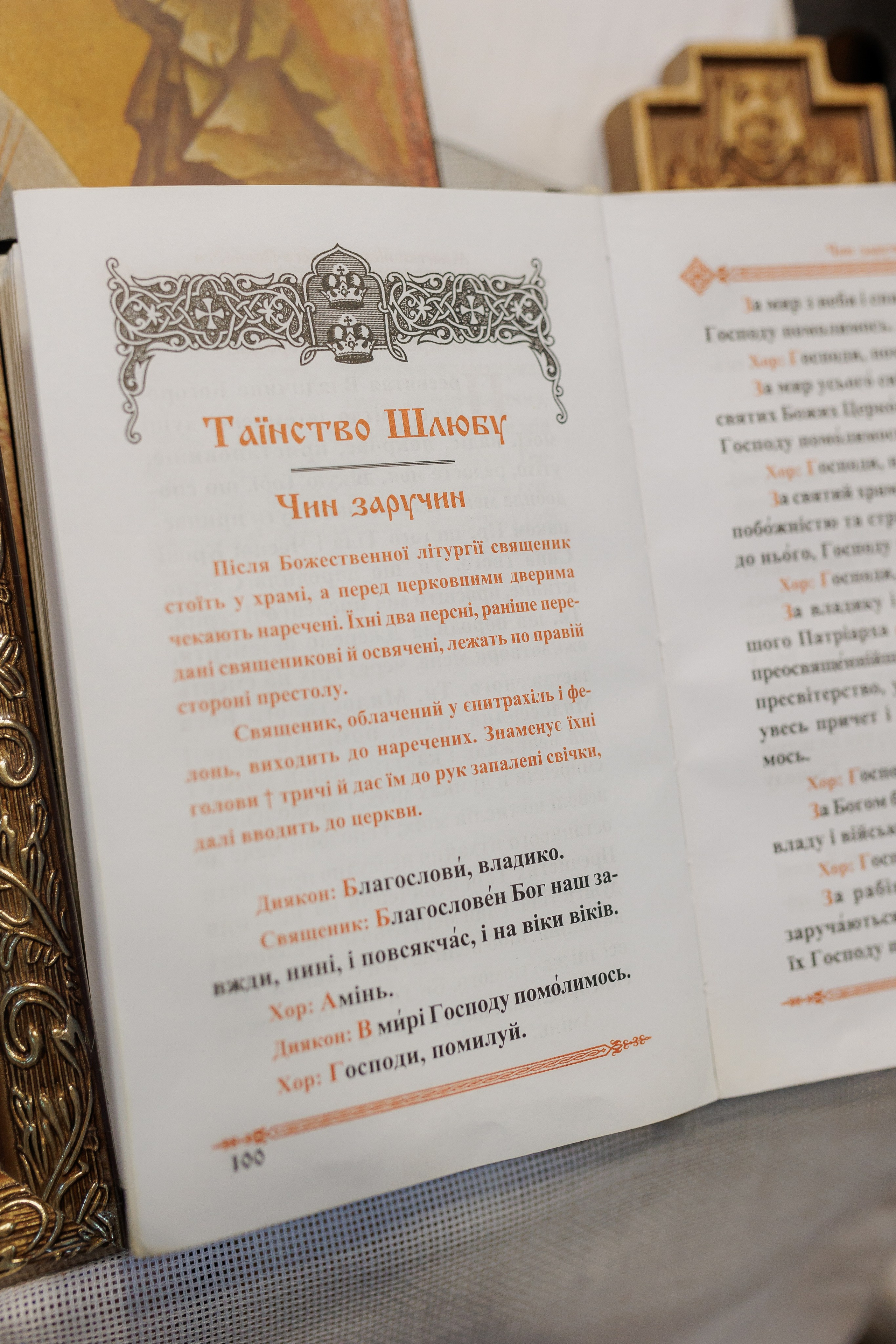 Євгенія та Іван. Photographer Stas Bordeniuk