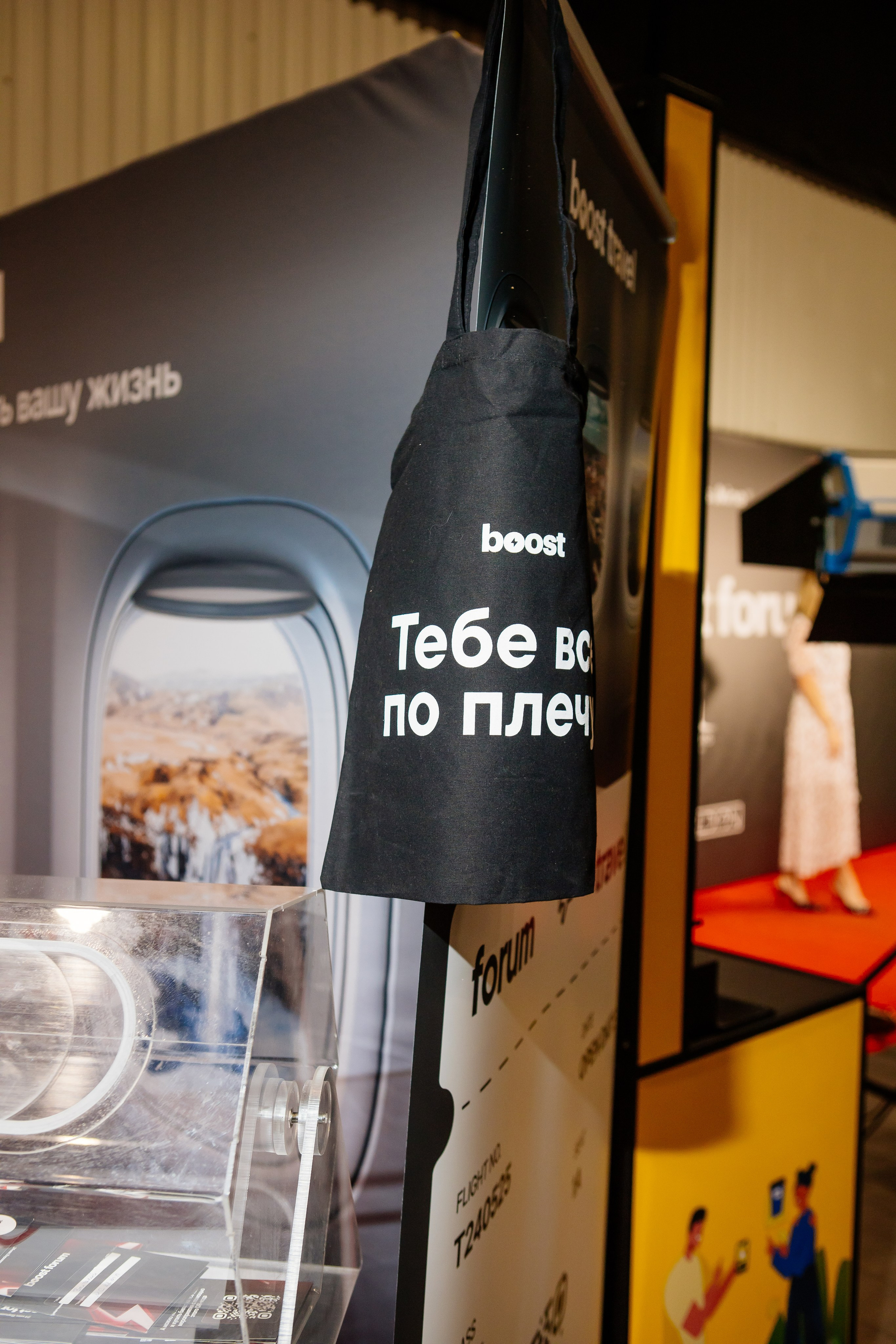 Boost Forum. Fotograf Warszawa Brwinów Pruszków Grodzisk Piaseczno Otwock Legionowo