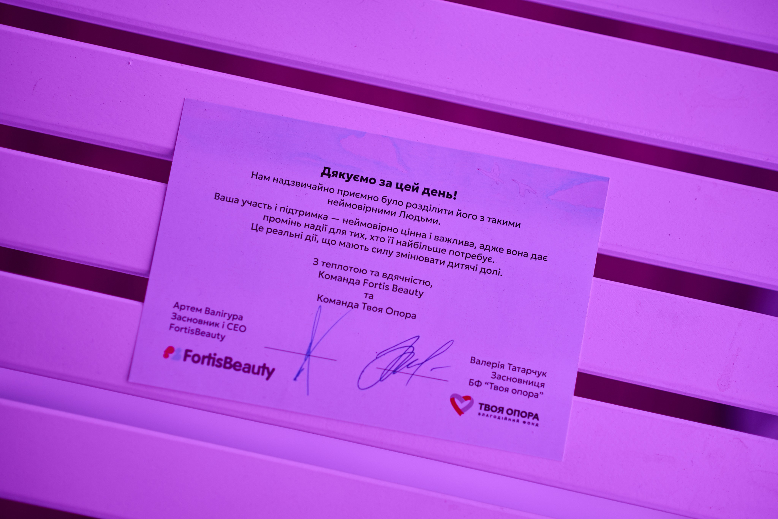 Фотограф на благодійний бізнес-івент бʼюті-сфери. Фотограф Київ – Репортаж, Події | Павленко Віктор