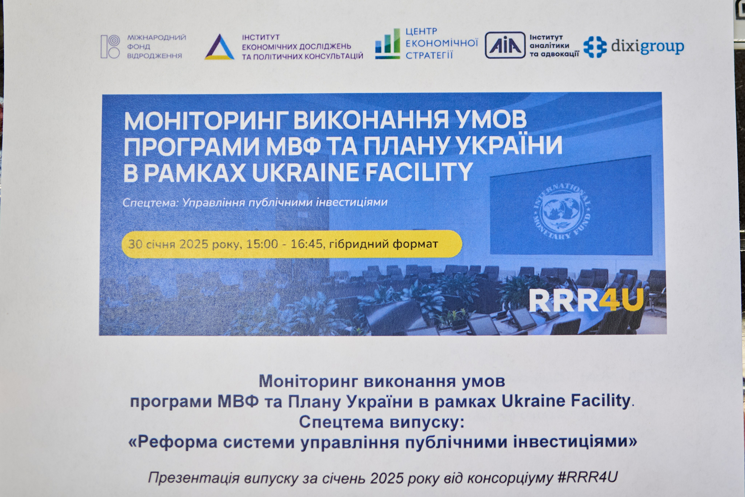 Фотозвіт з форуму Міністерства фінансів України — ключові фінансові обговорення 2024. Фотограф Київ – Репортаж, Події | Павленко Віктор